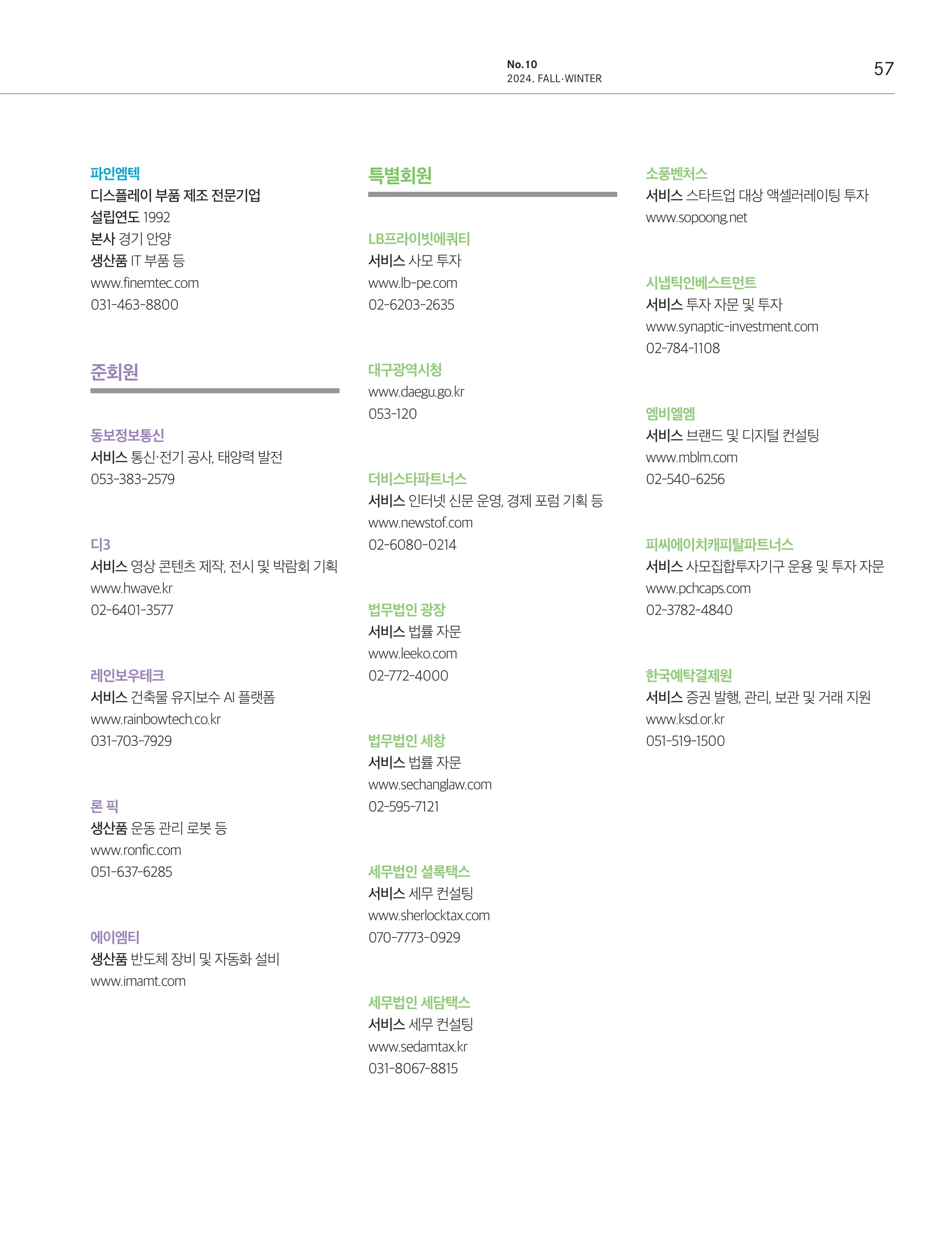 중심 10호 57페이지
