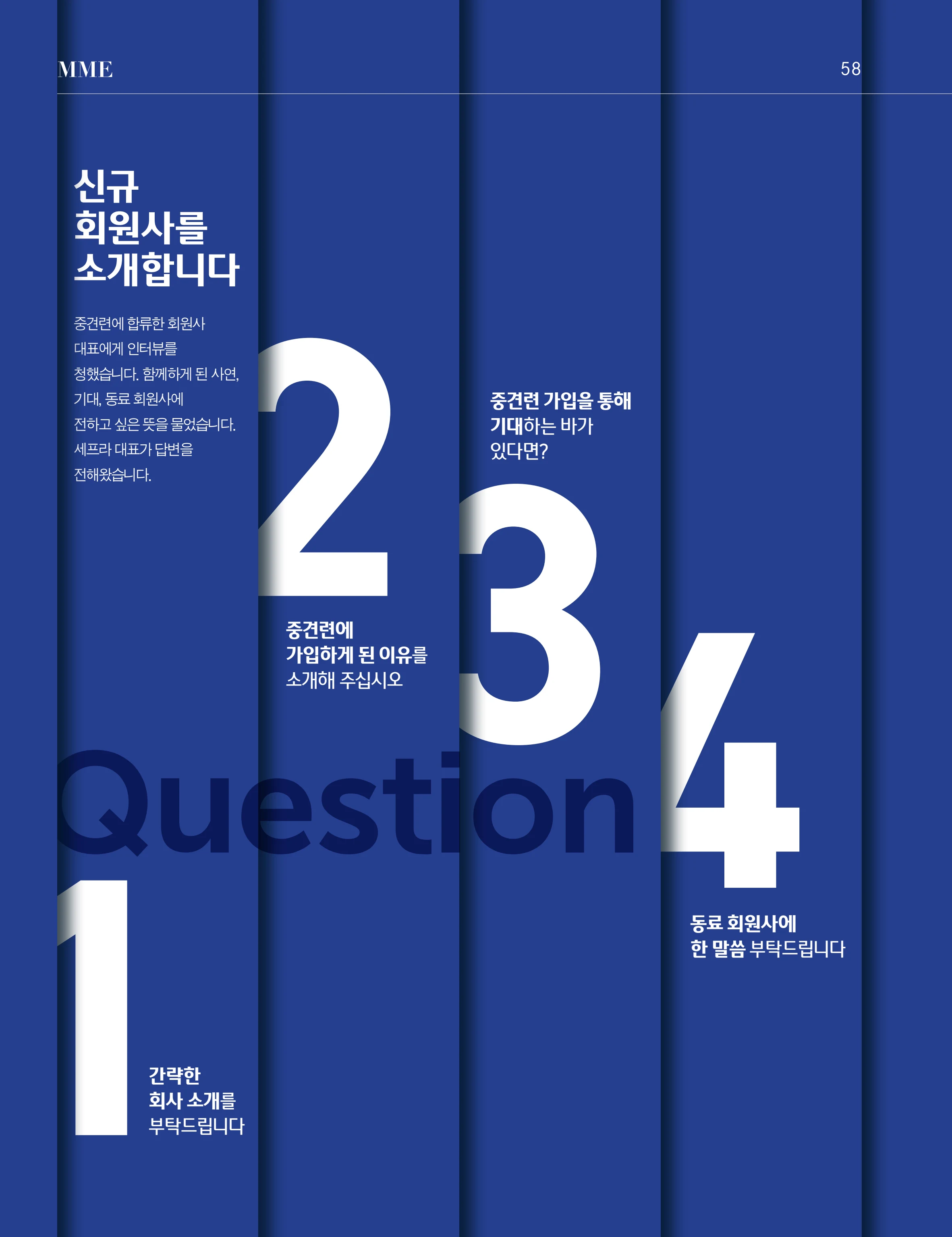 중심 10호 58페이지