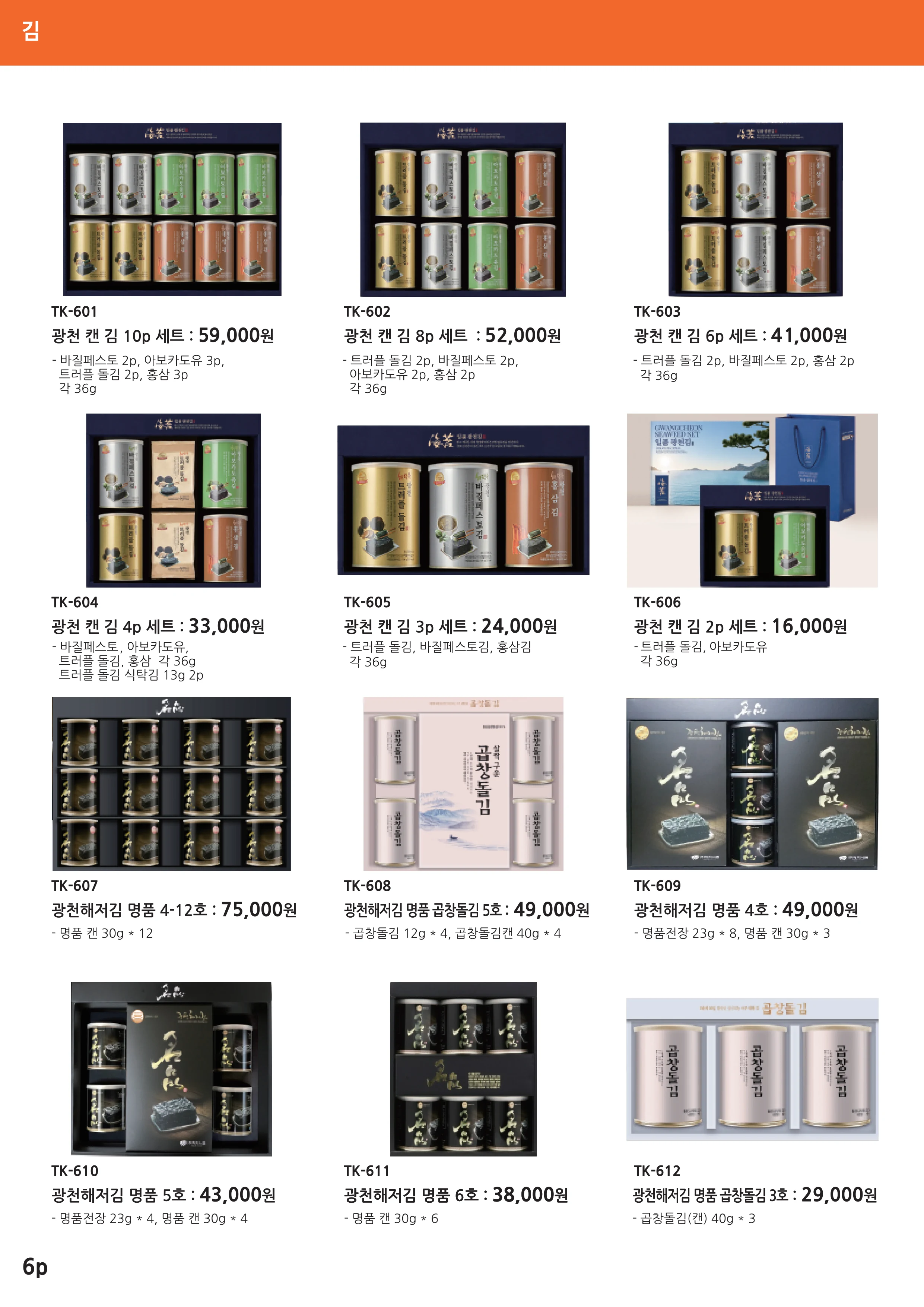 대경특판_The GIFT 14 10페이지