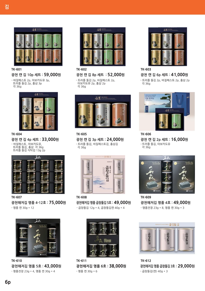 대경특판_The GIFT 14 10페이지