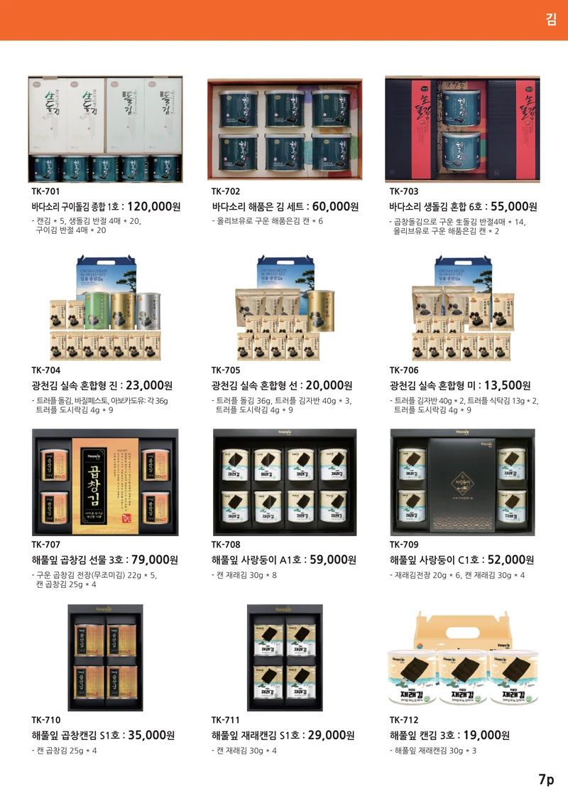 대경특판_The GIFT 14 11페이지