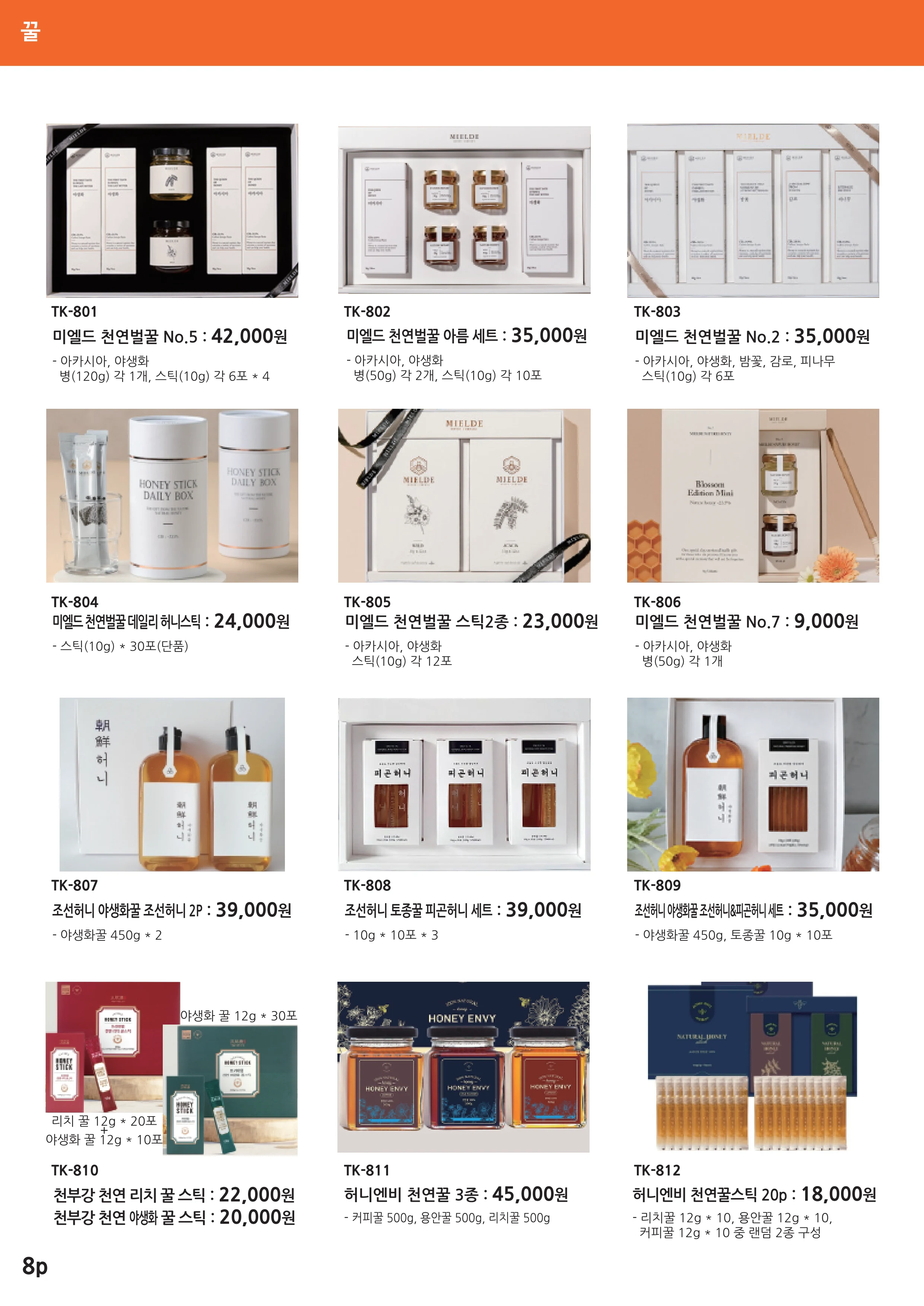 대경특판_The GIFT 14 12페이지