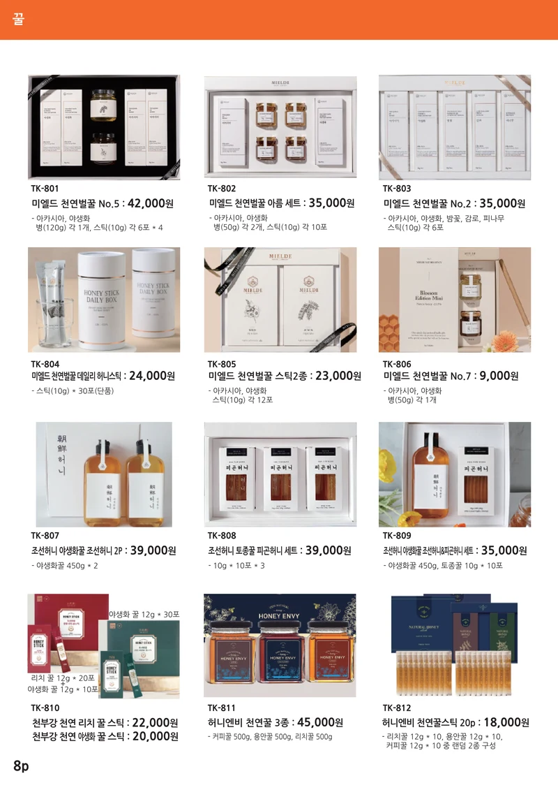 대경특판_The GIFT 14 12페이지