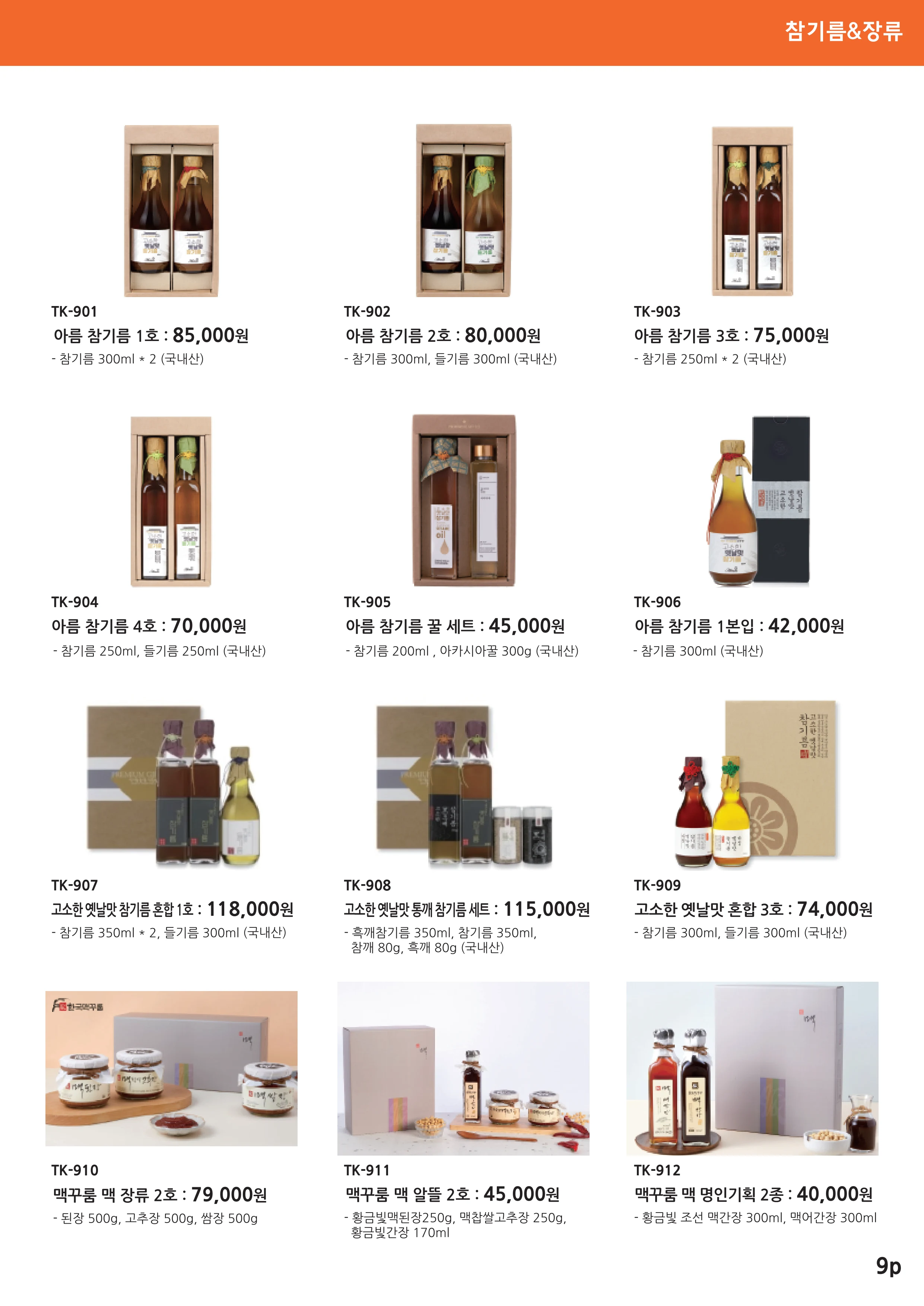 대경특판_The GIFT 14 13페이지