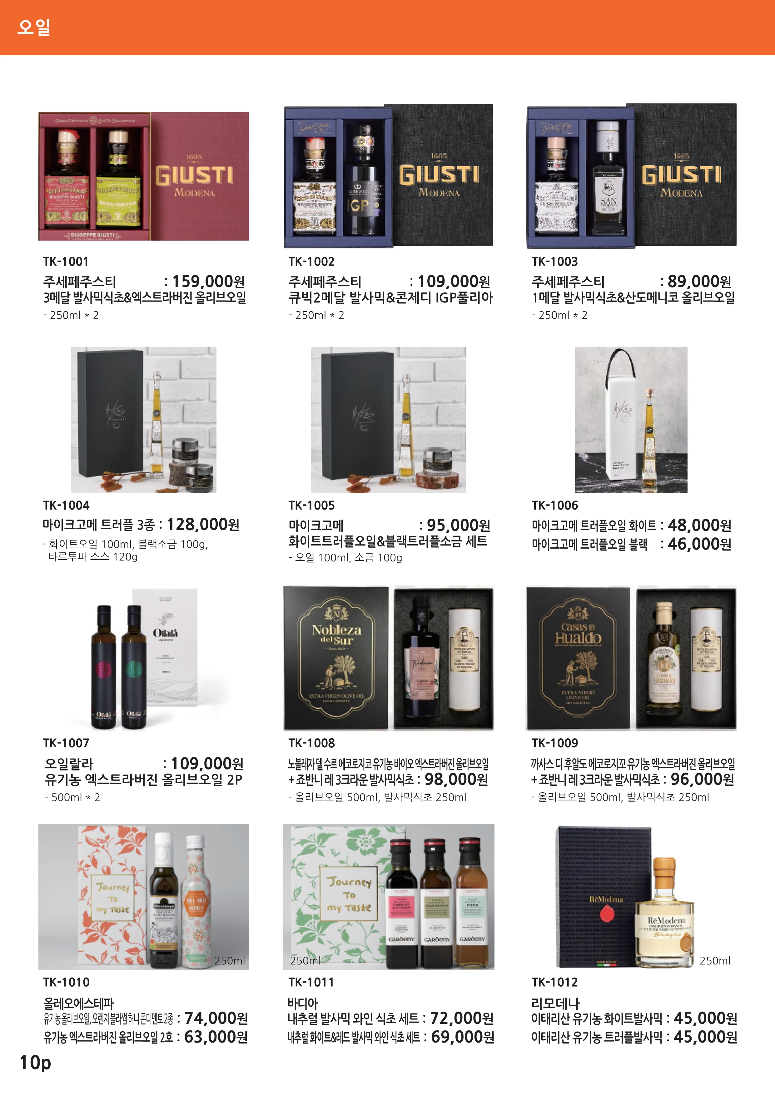 대경특판_The GIFT 14 14페이지