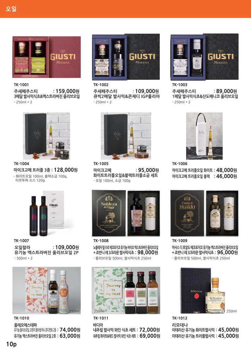 대경특판_The GIFT 14 14페이지