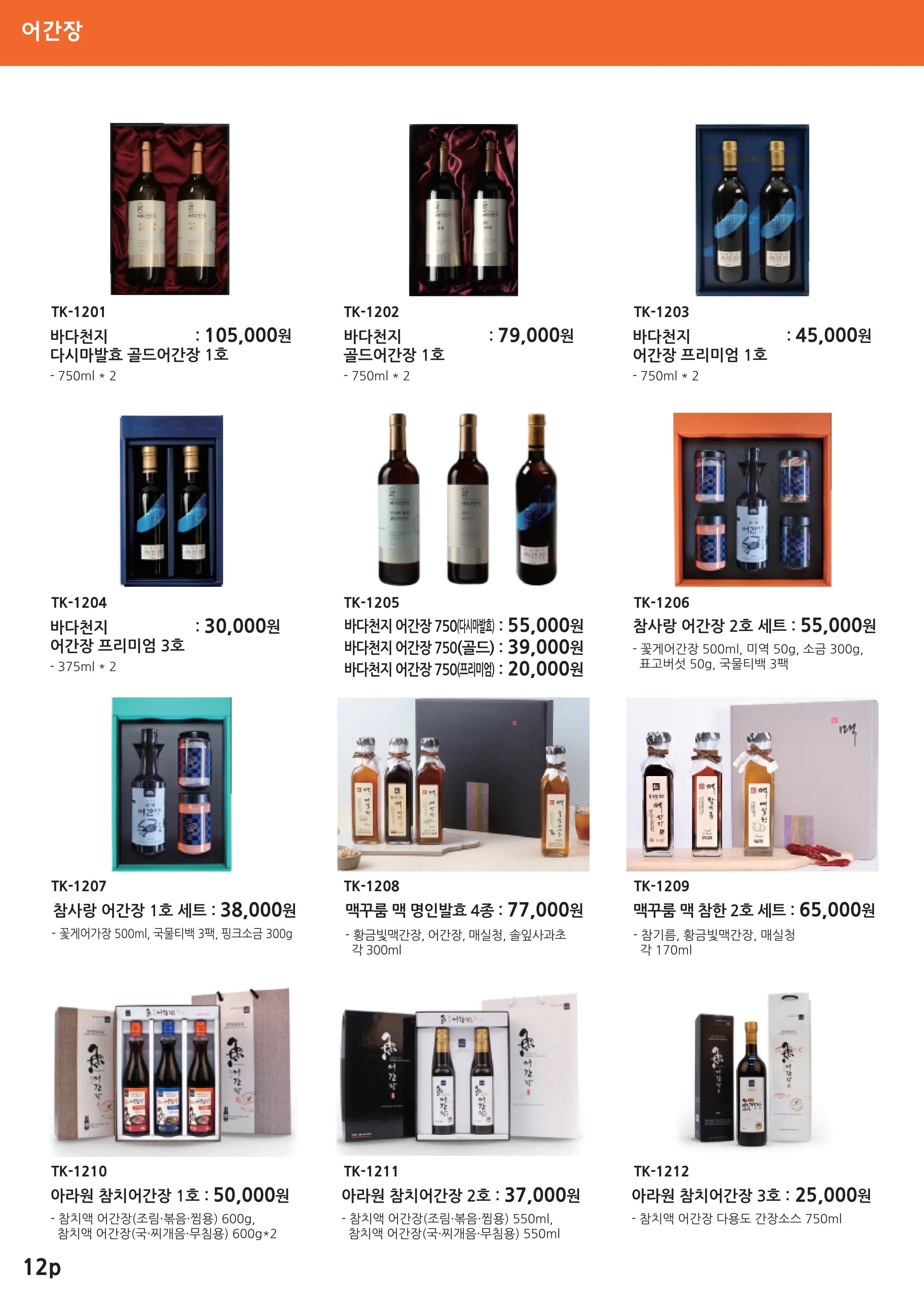 대경특판_The GIFT 14 16페이지