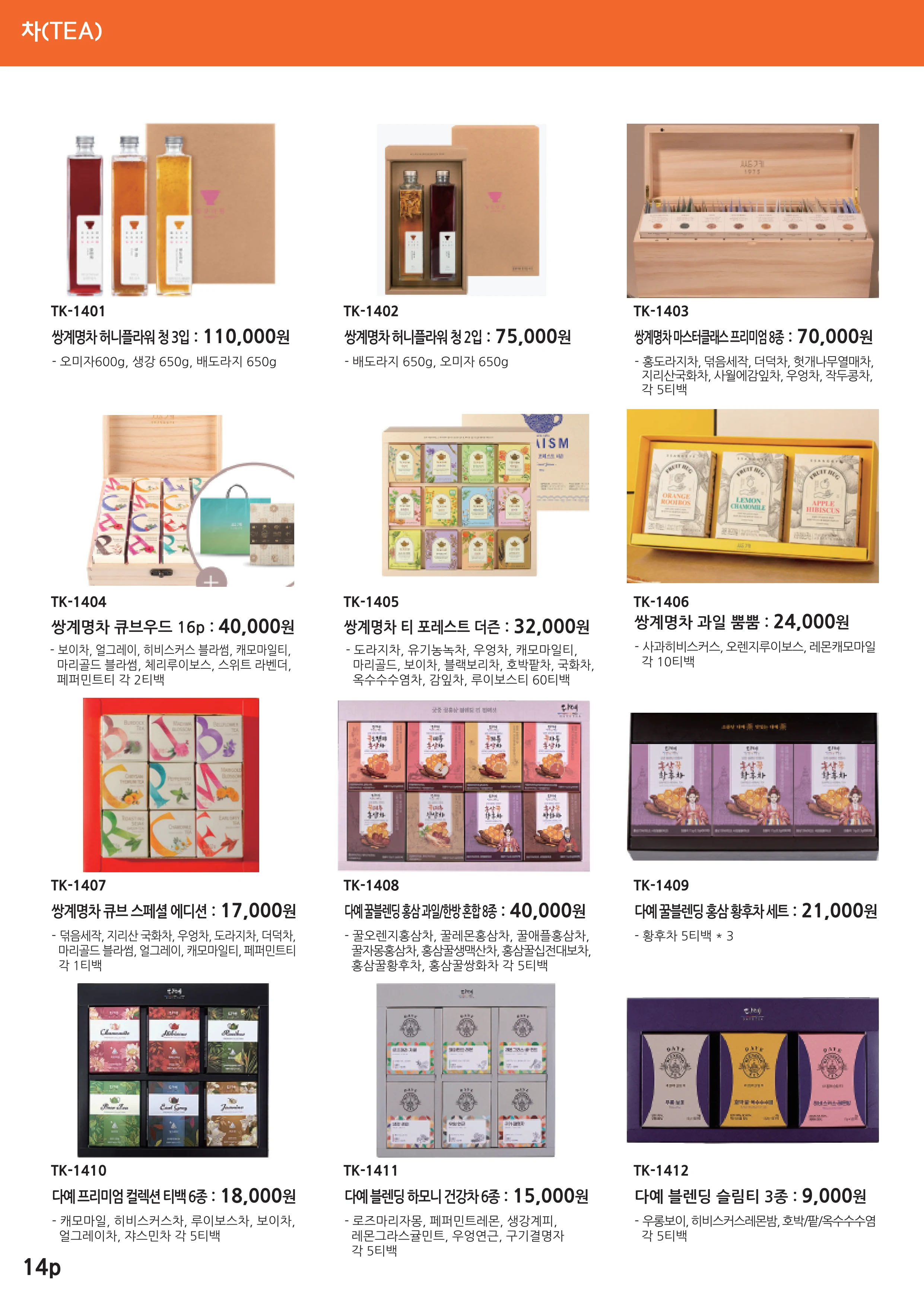 대경특판_The GIFT 14 18페이지