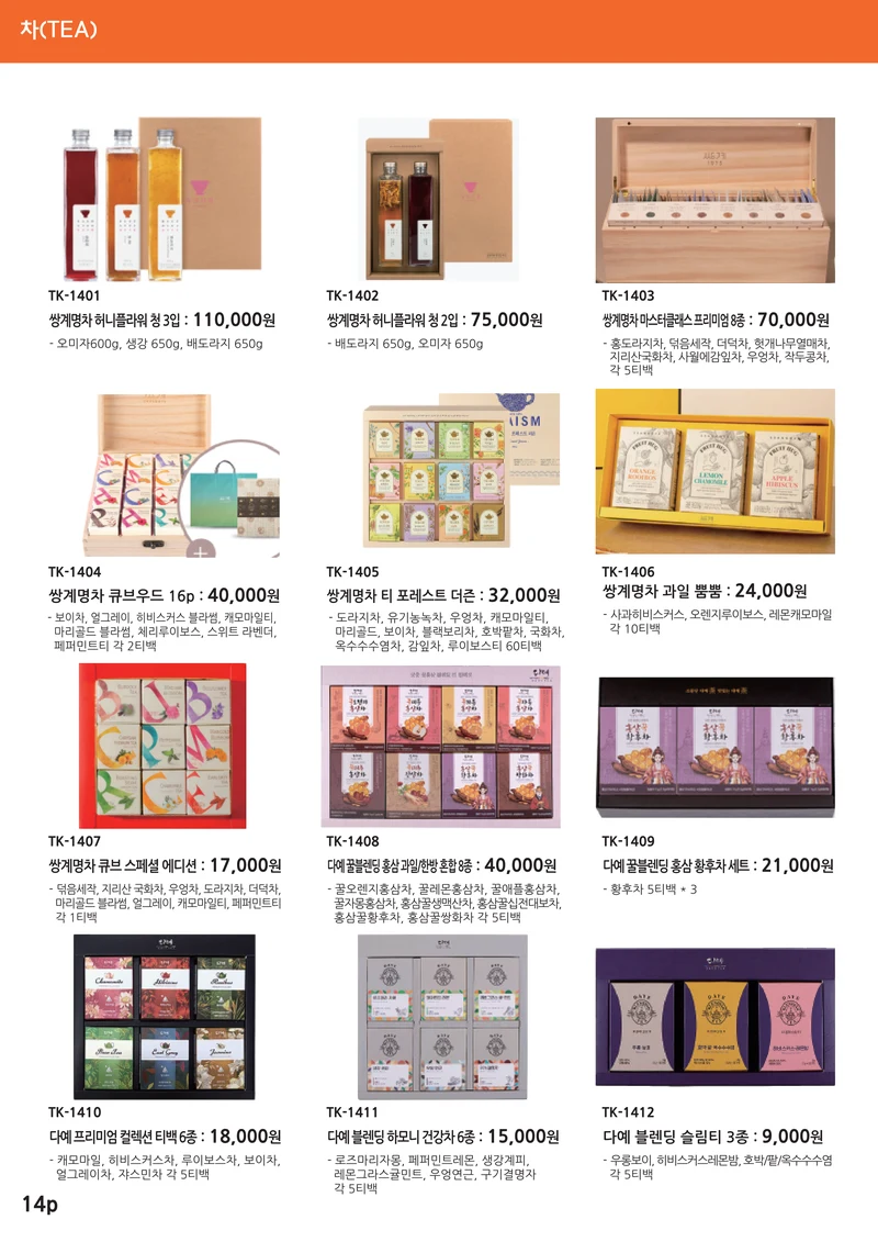 대경특판_The GIFT 14 18페이지