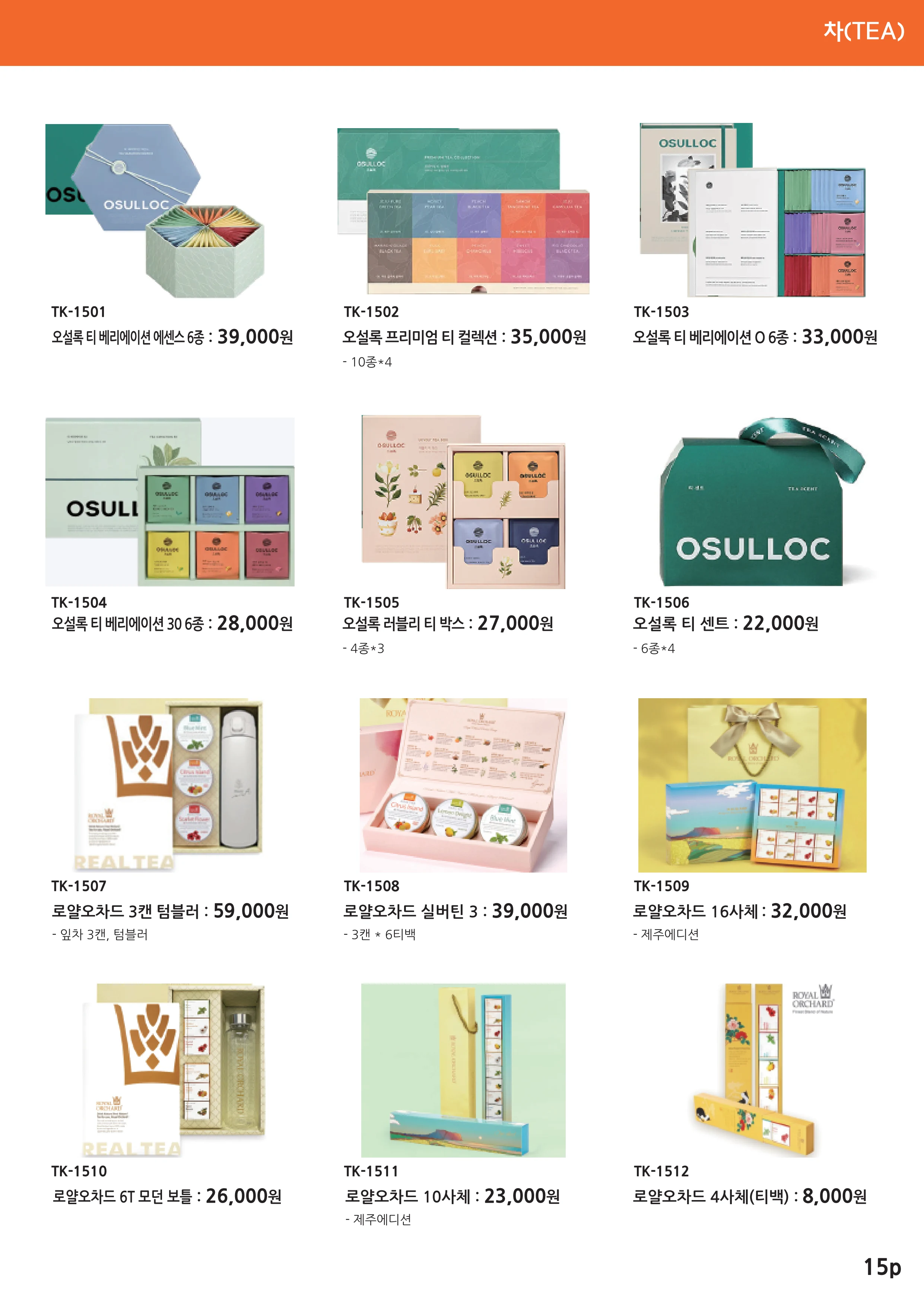 대경특판_The GIFT 14 19페이지