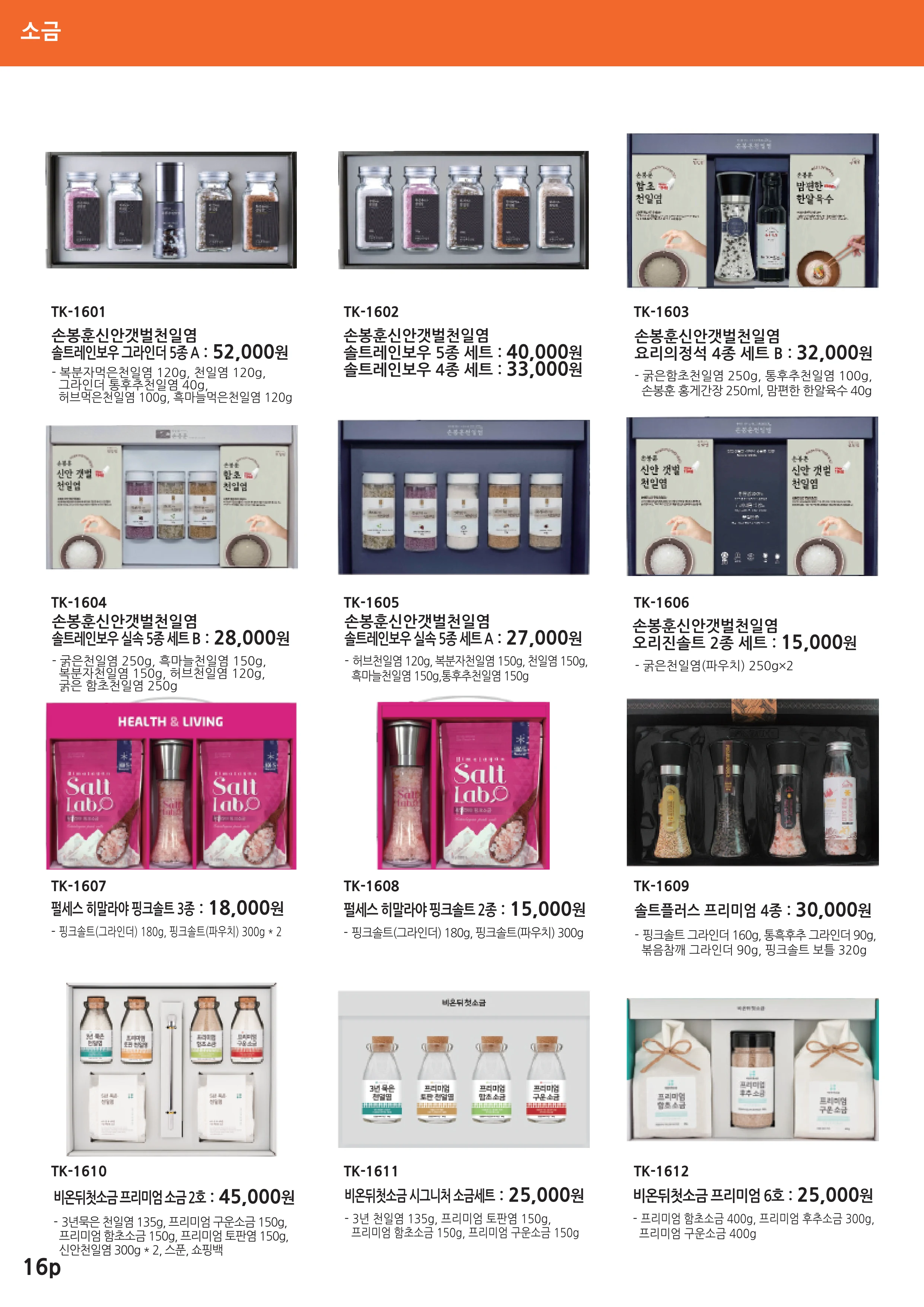 대경특판_The GIFT 14 20페이지