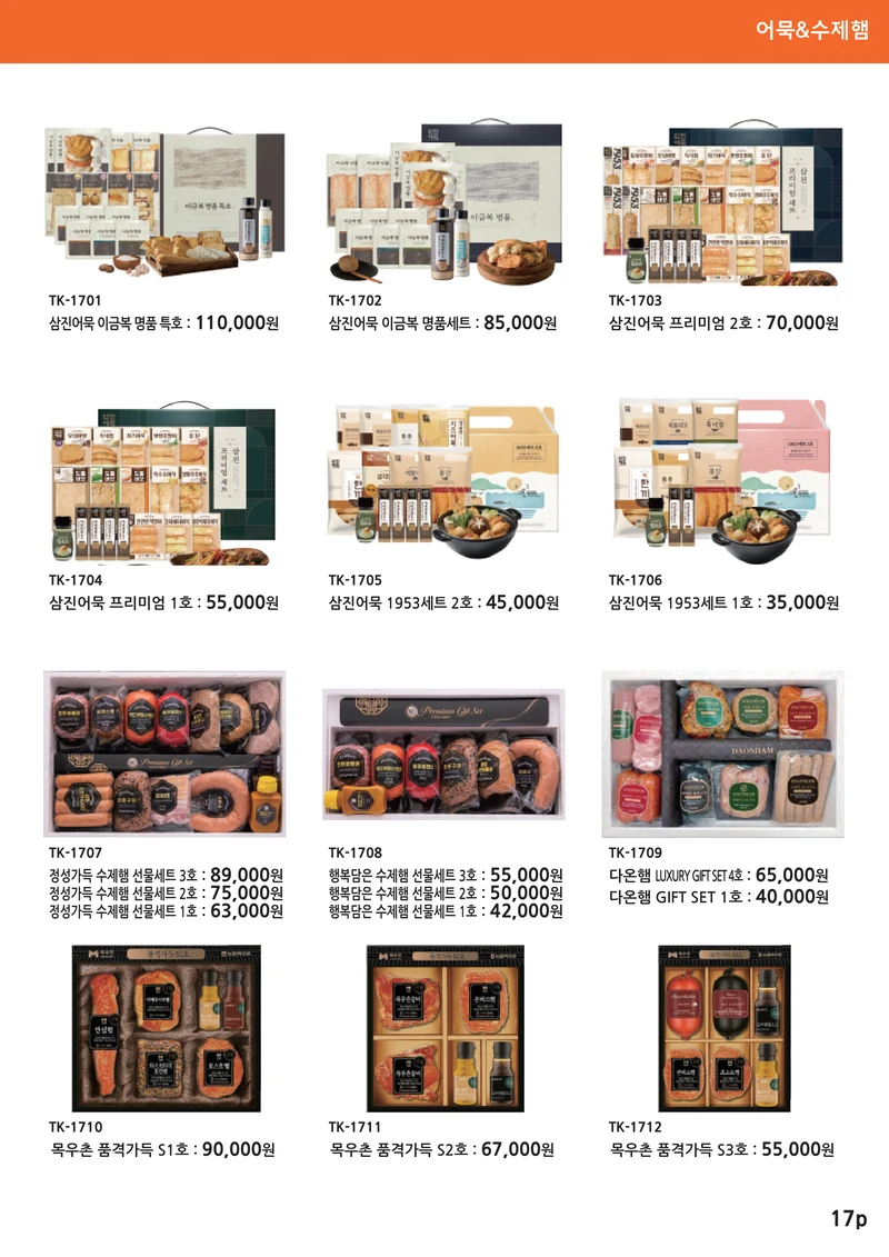 대경특판_The GIFT 14 21페이지