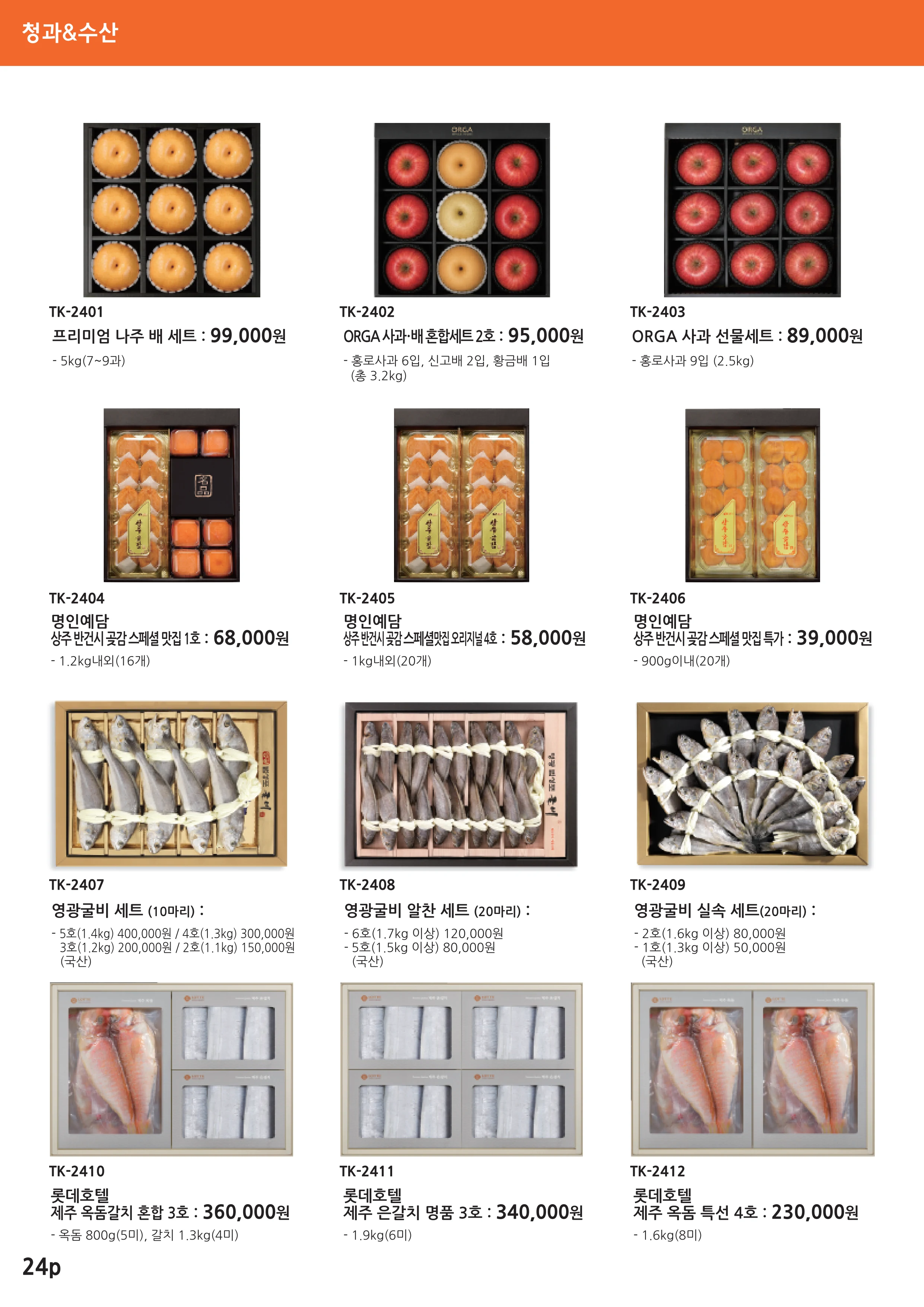 대경특판_The GIFT 14 28페이지
