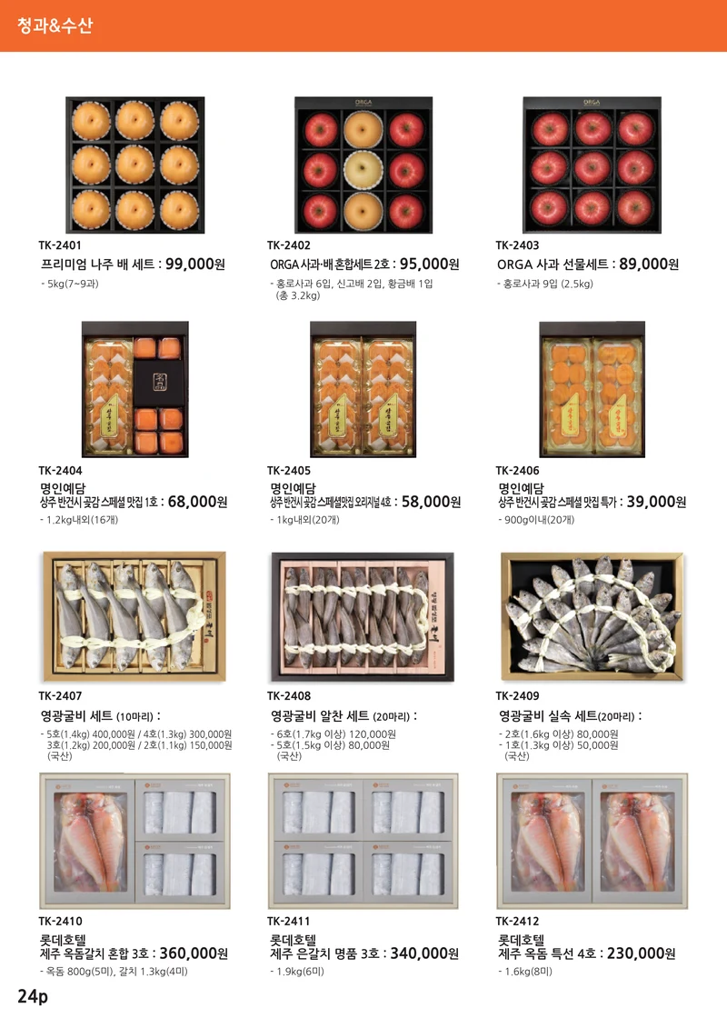 대경특판_The GIFT 14 28페이지