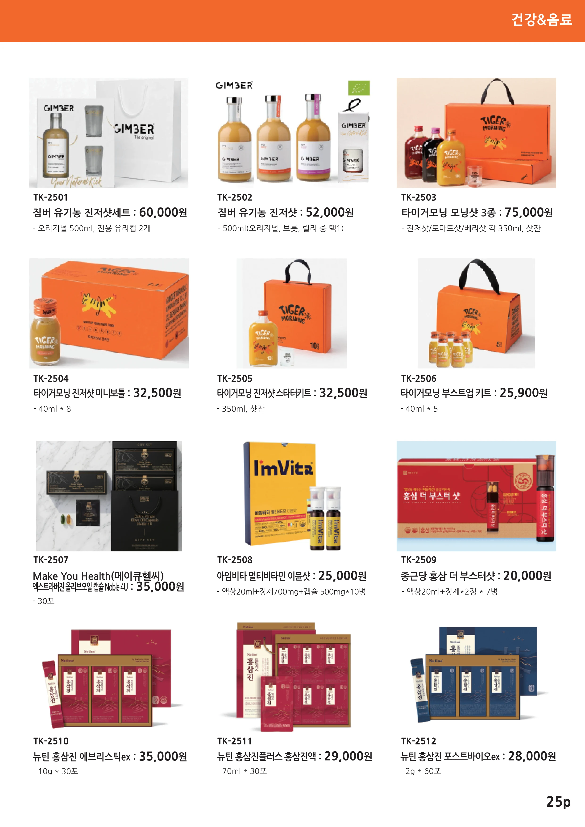 대경특판_The GIFT 14 29페이지