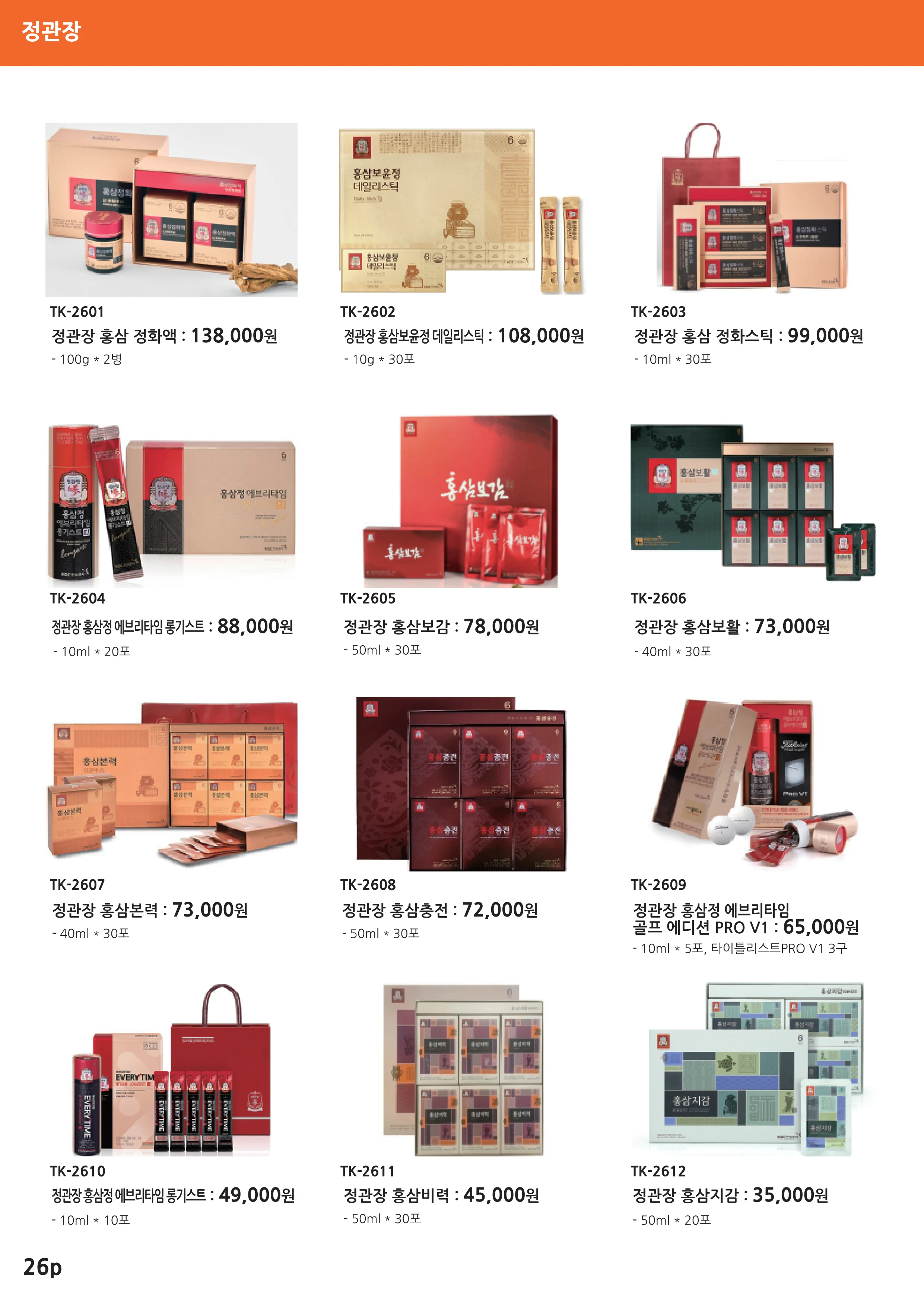 대경특판_The GIFT 14 30페이지