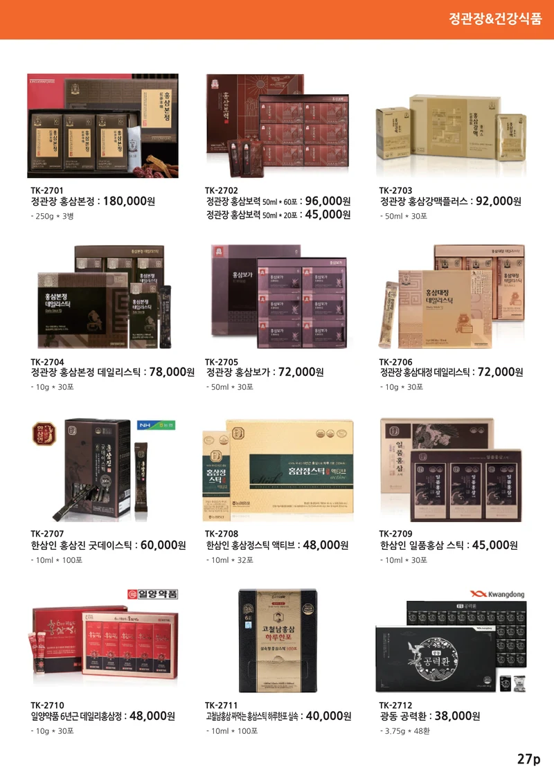 대경특판_The GIFT 14 31페이지
