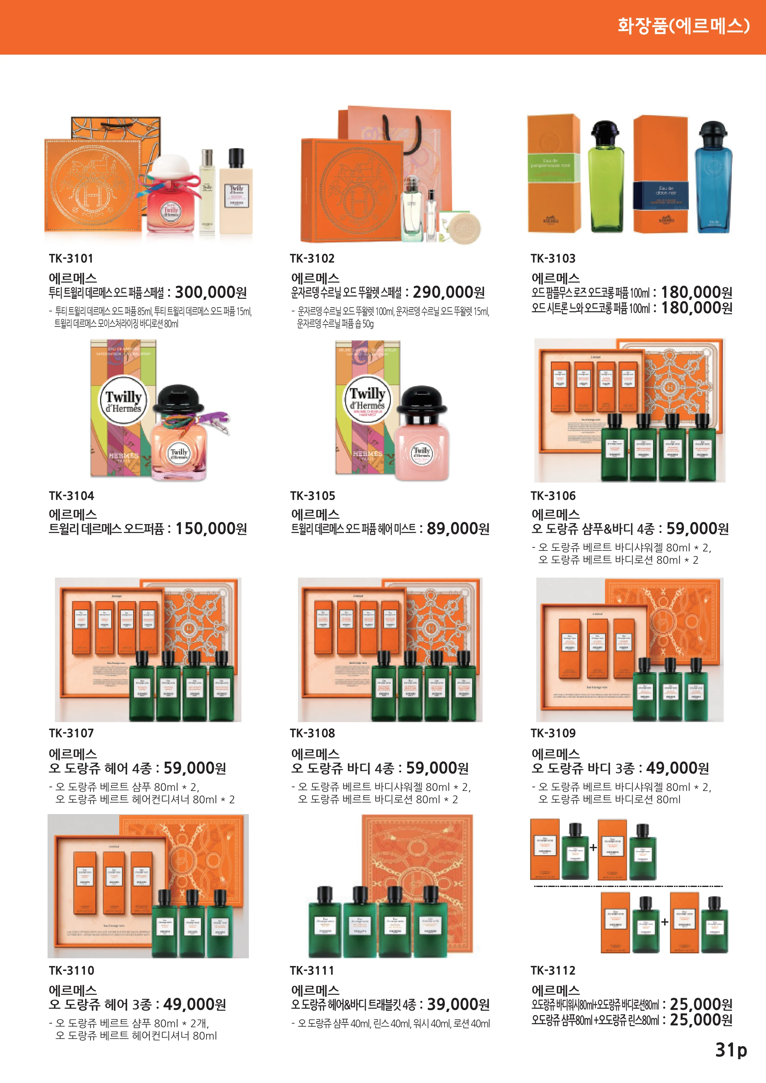 대경특판_The GIFT 14 35페이지
