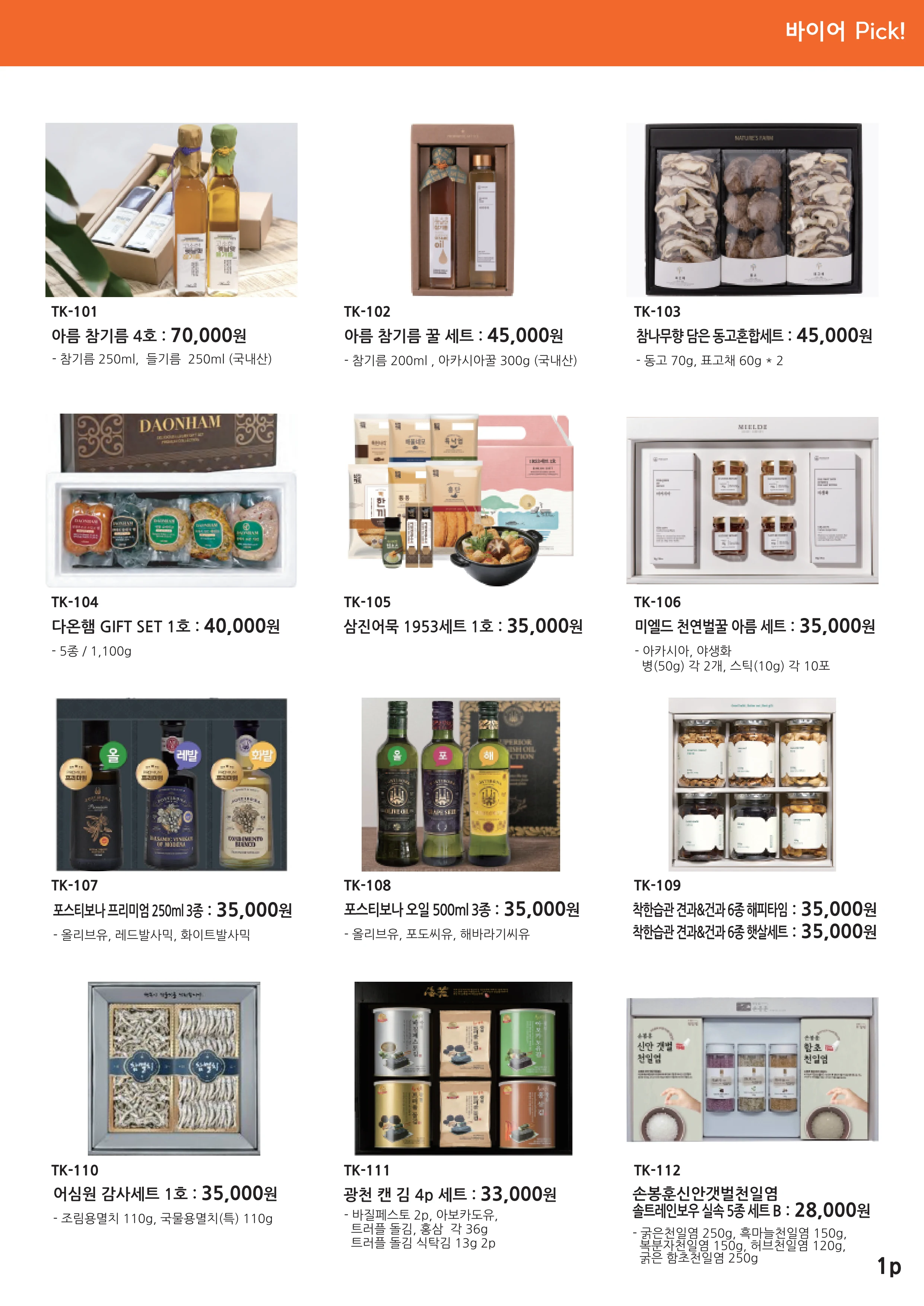 대경특판_The GIFT 14 5페이지