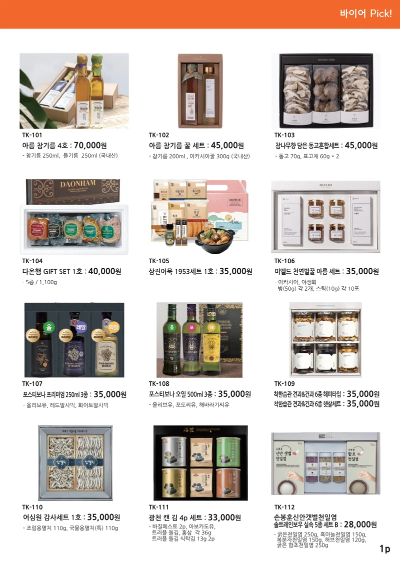 대경특판_The GIFT 14 5페이지