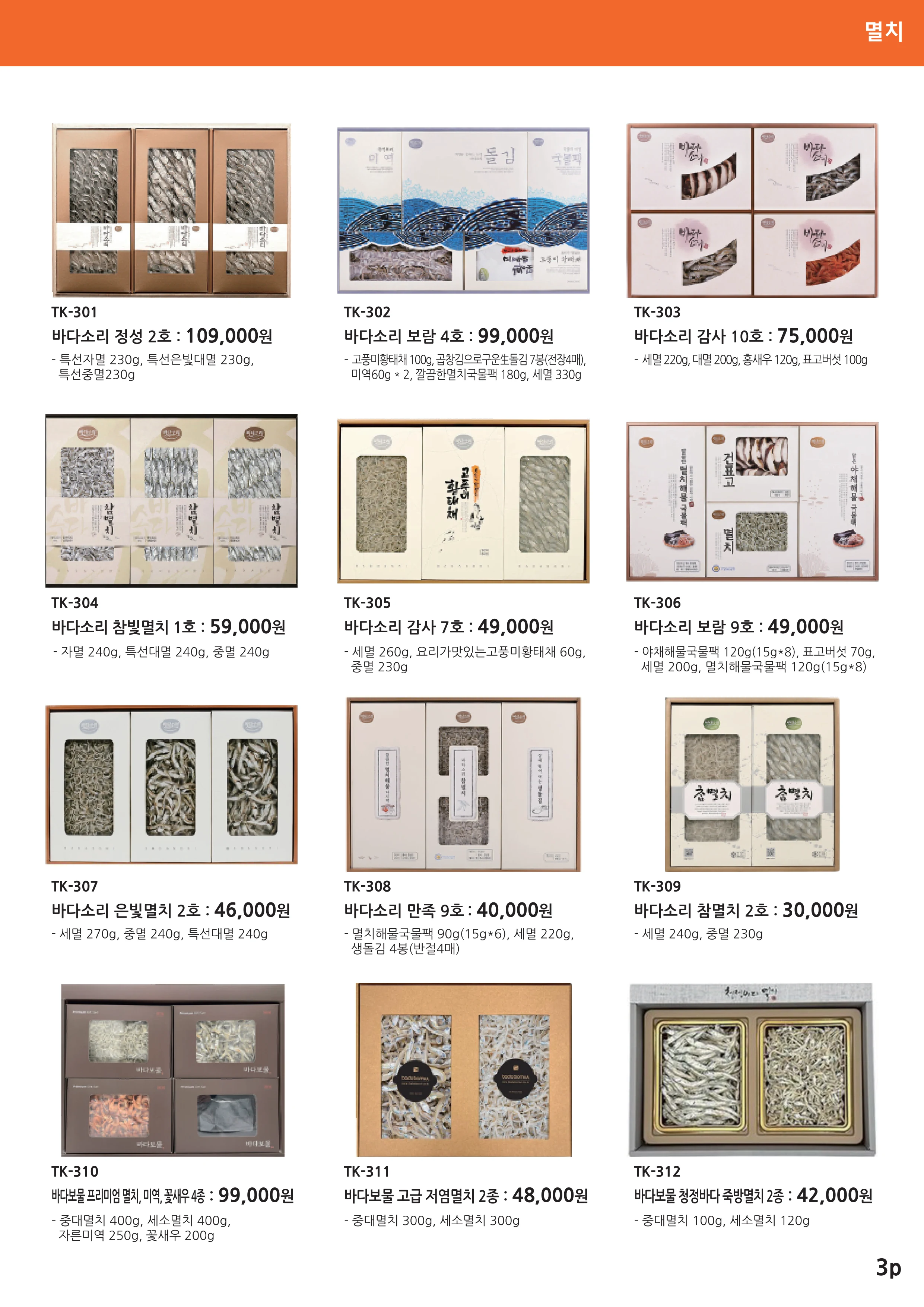 대경특판_The GIFT 14 7페이지
