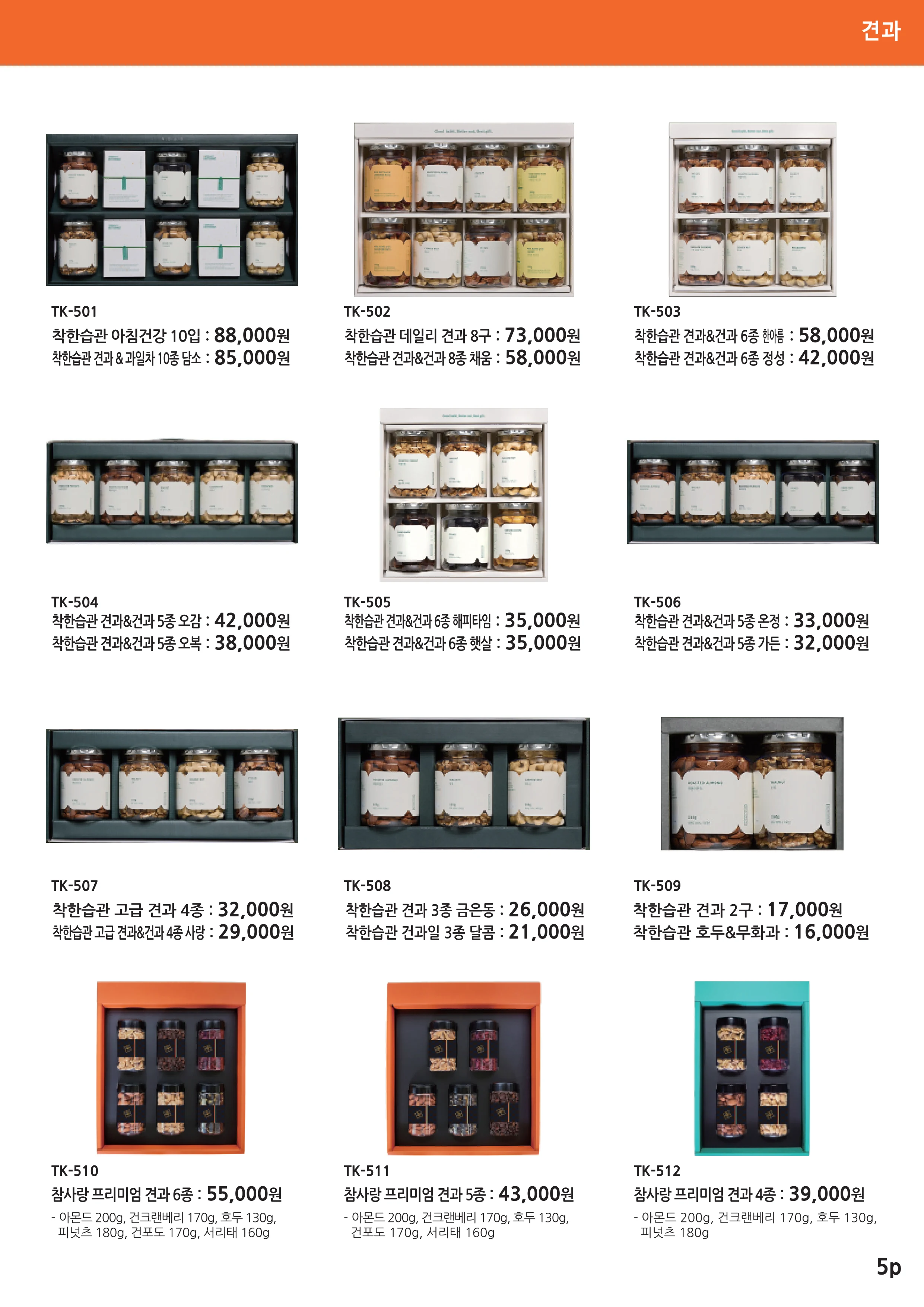 대경특판_The GIFT 14 9페이지