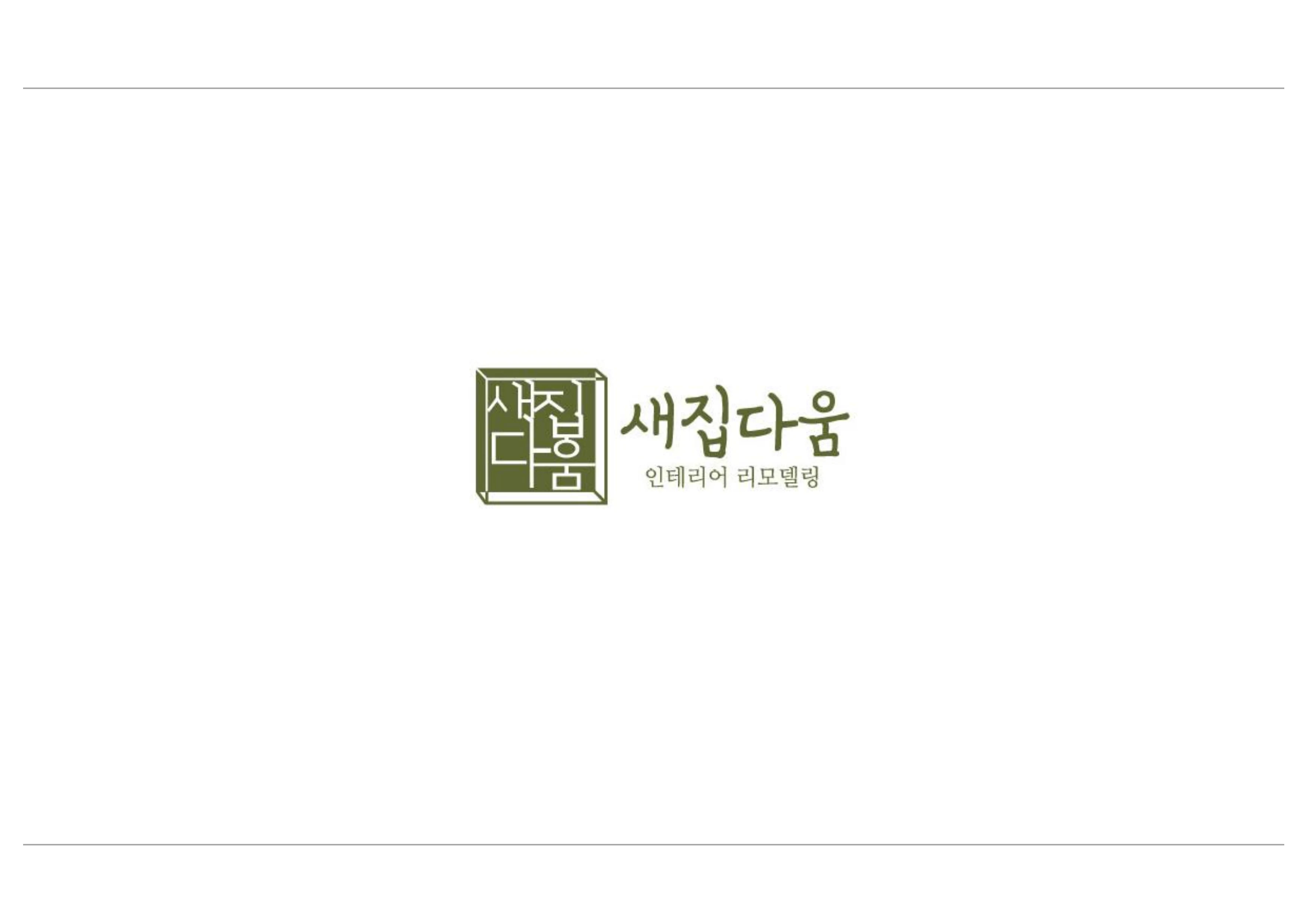 신창삼능 견적서 1페이지