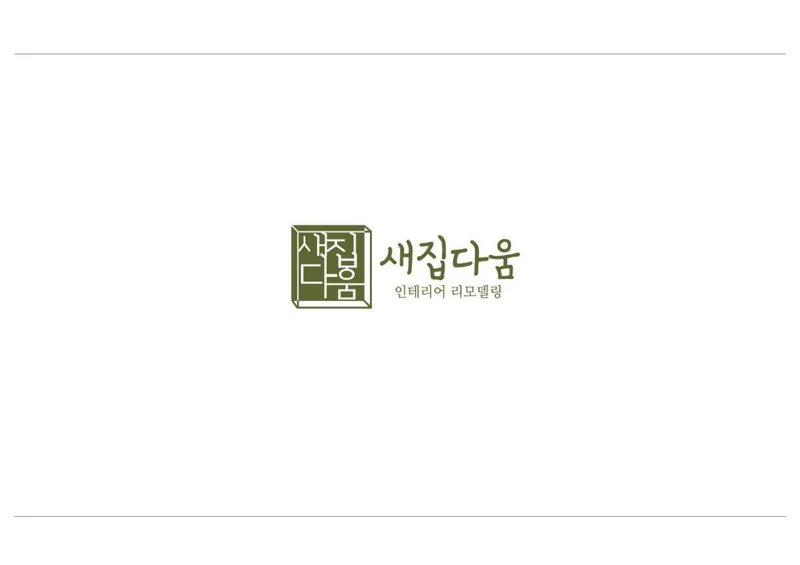 신창삼능 견적서 1페이지