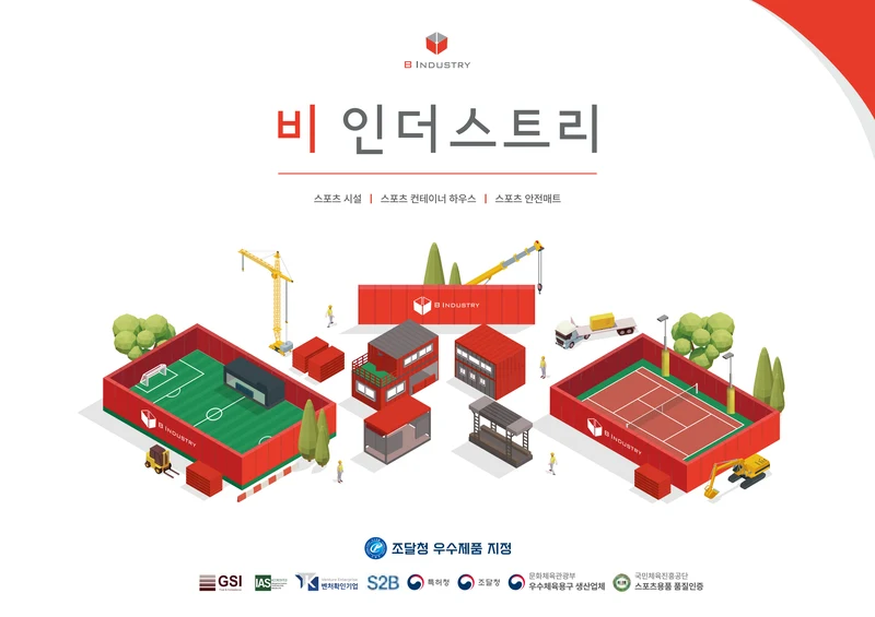 2026 비인더스트리 통합 브로슈어 1페이지