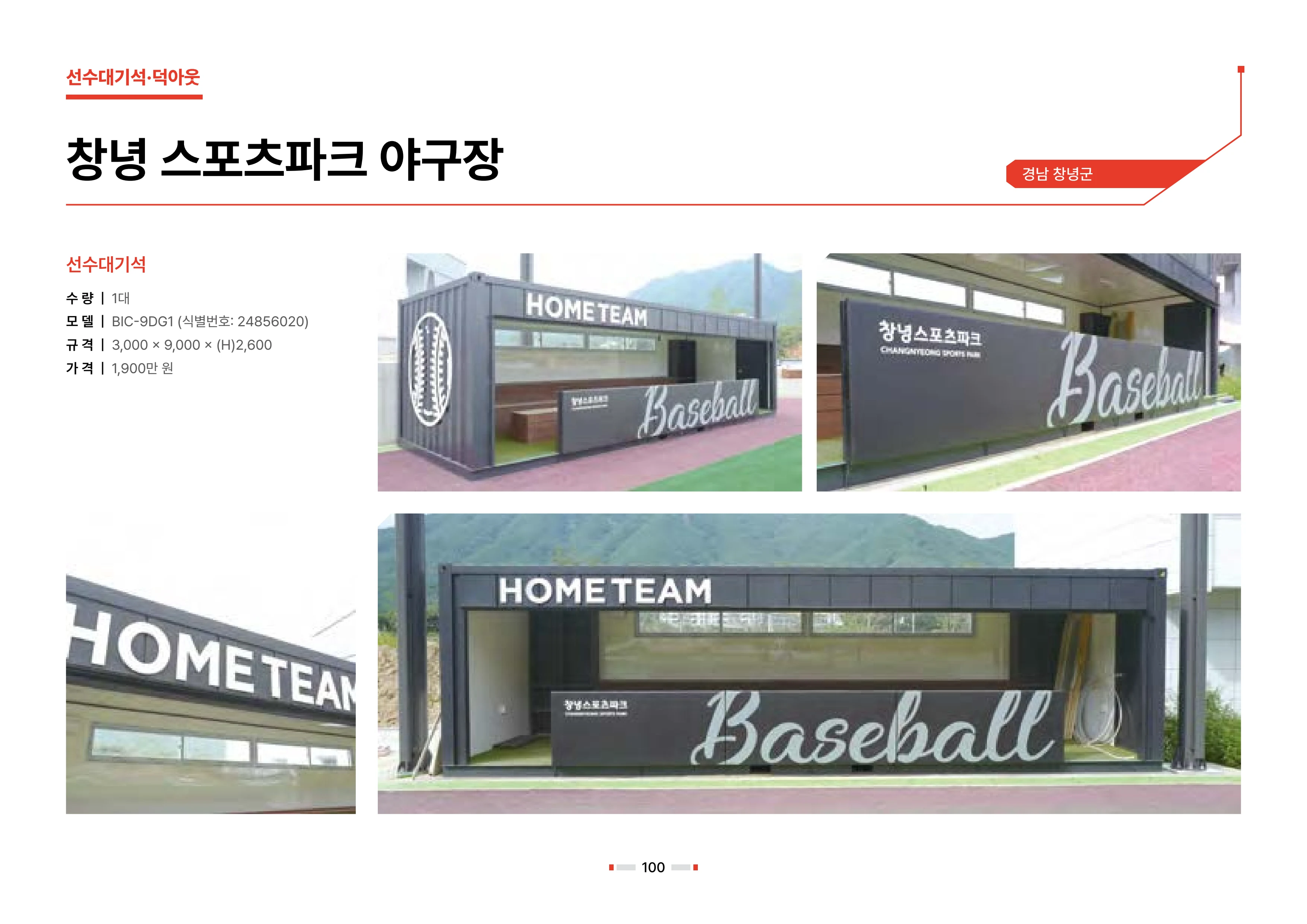 2026 비인더스트리 통합 브로슈어 101페이지