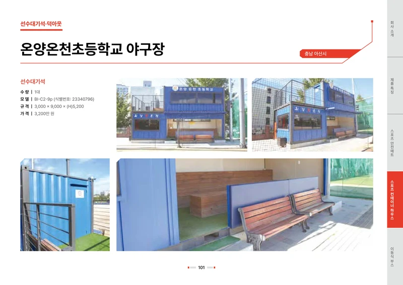 2026 비인더스트리 통합 브로슈어 102페이지