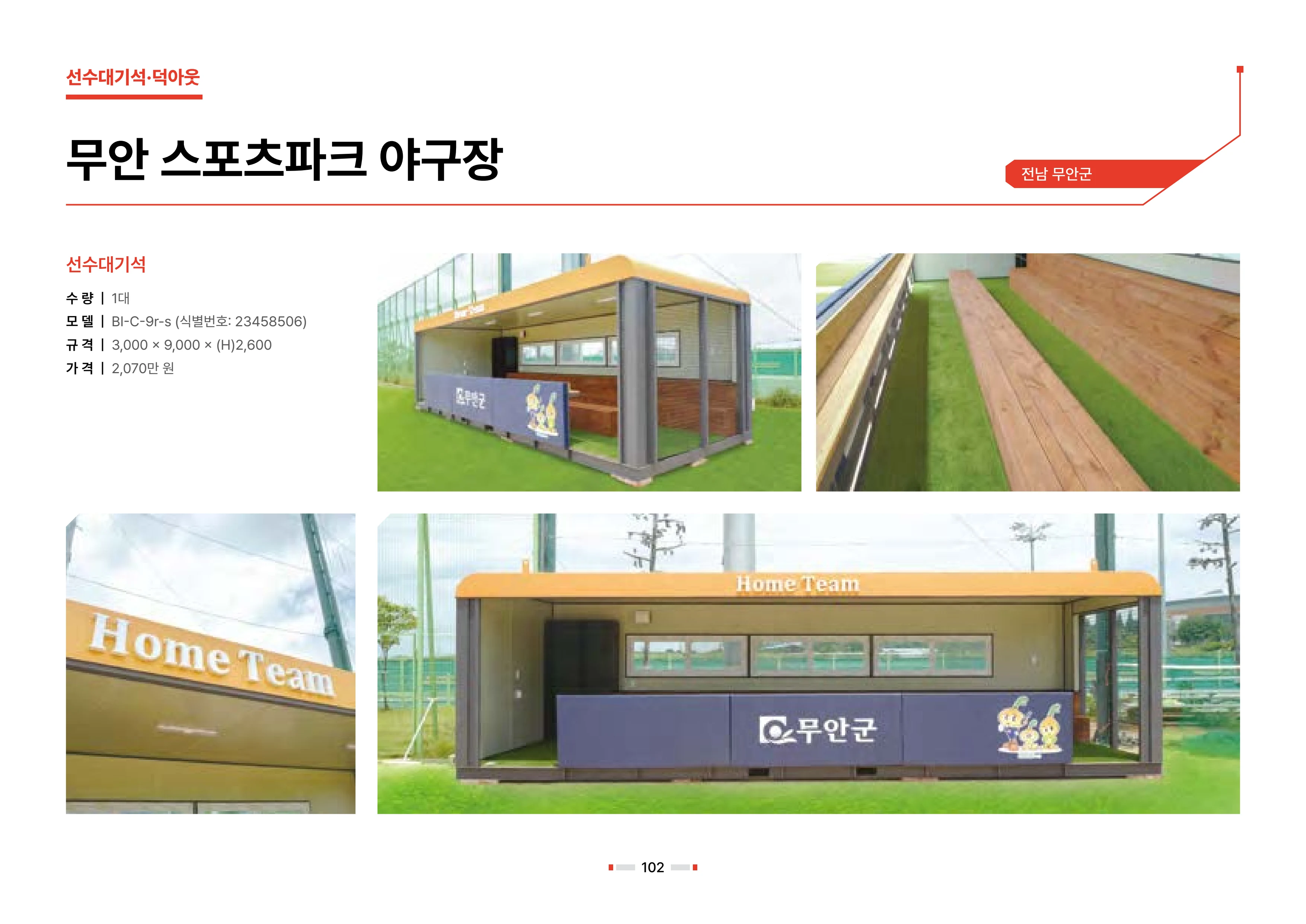 2026 비인더스트리 통합 브로슈어 103페이지