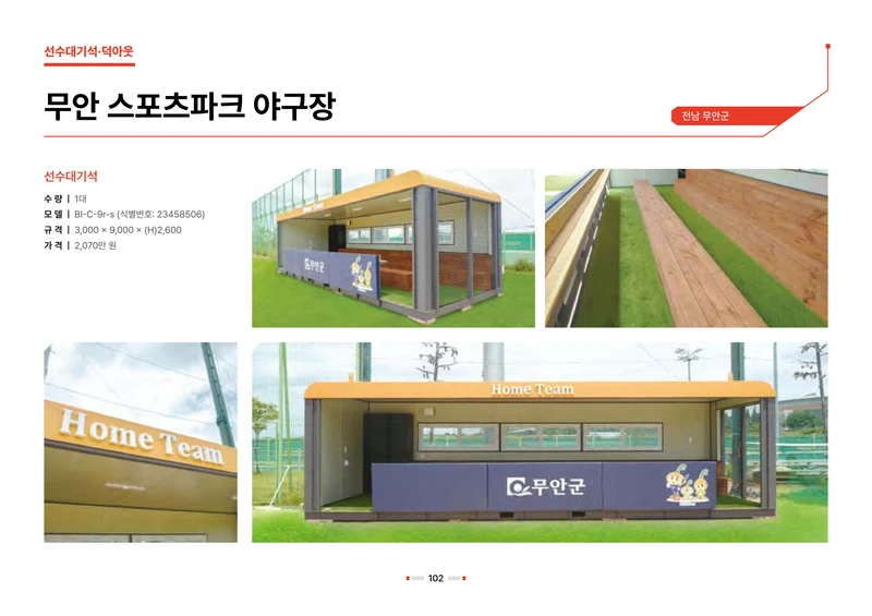 2026 비인더스트리 통합 브로슈어 103페이지