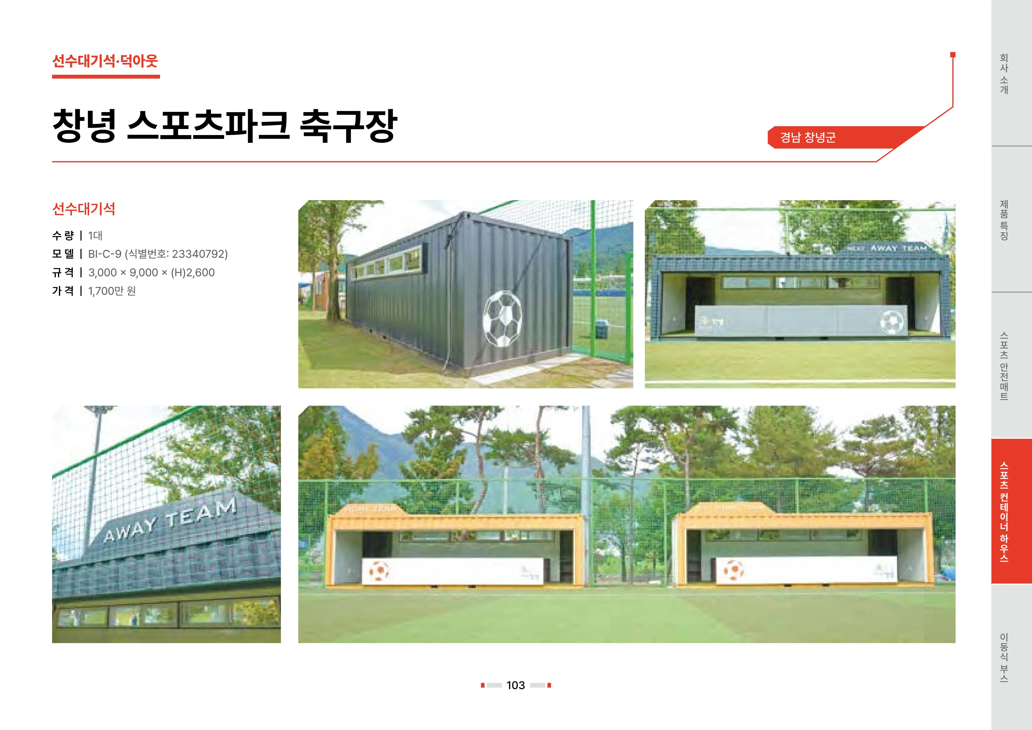 2026 비인더스트리 통합 브로슈어 104페이지