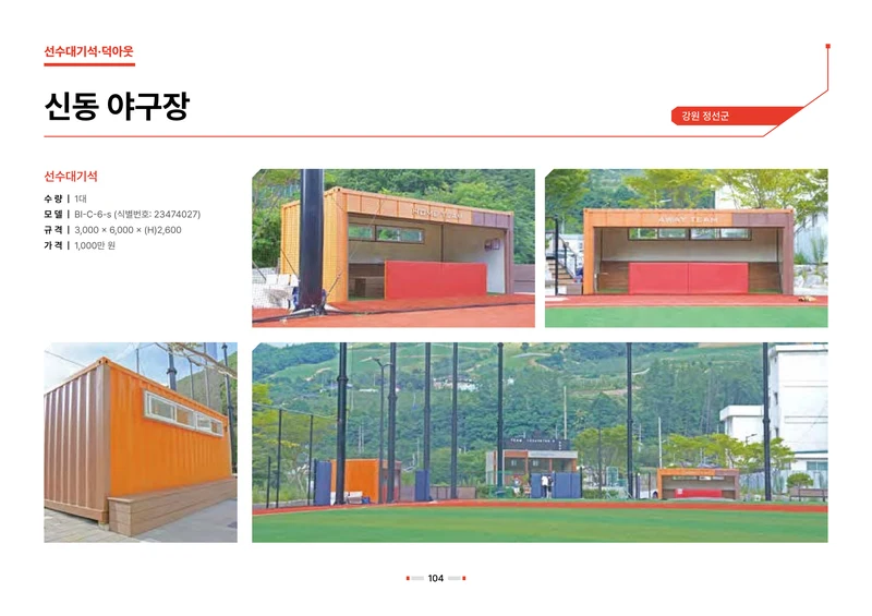 2026 비인더스트리 통합 브로슈어 105페이지