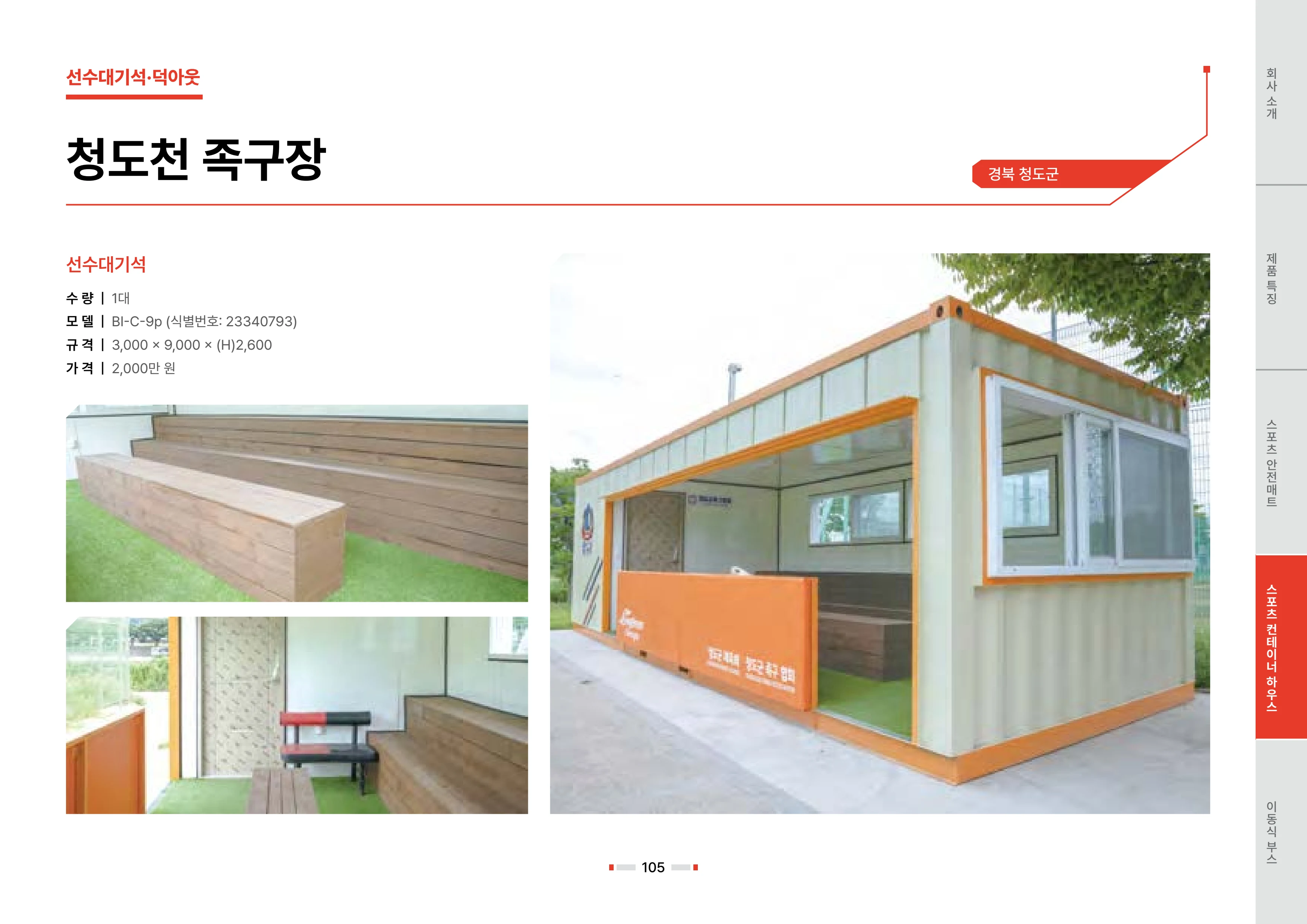 2026 비인더스트리 통합 브로슈어 106페이지