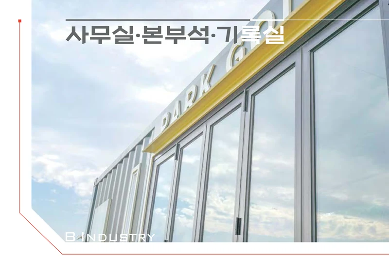 2026 비인더스트리 통합 브로슈어 107페이지