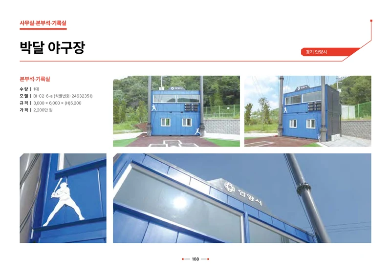 2026 비인더스트리 통합 브로슈어 109페이지