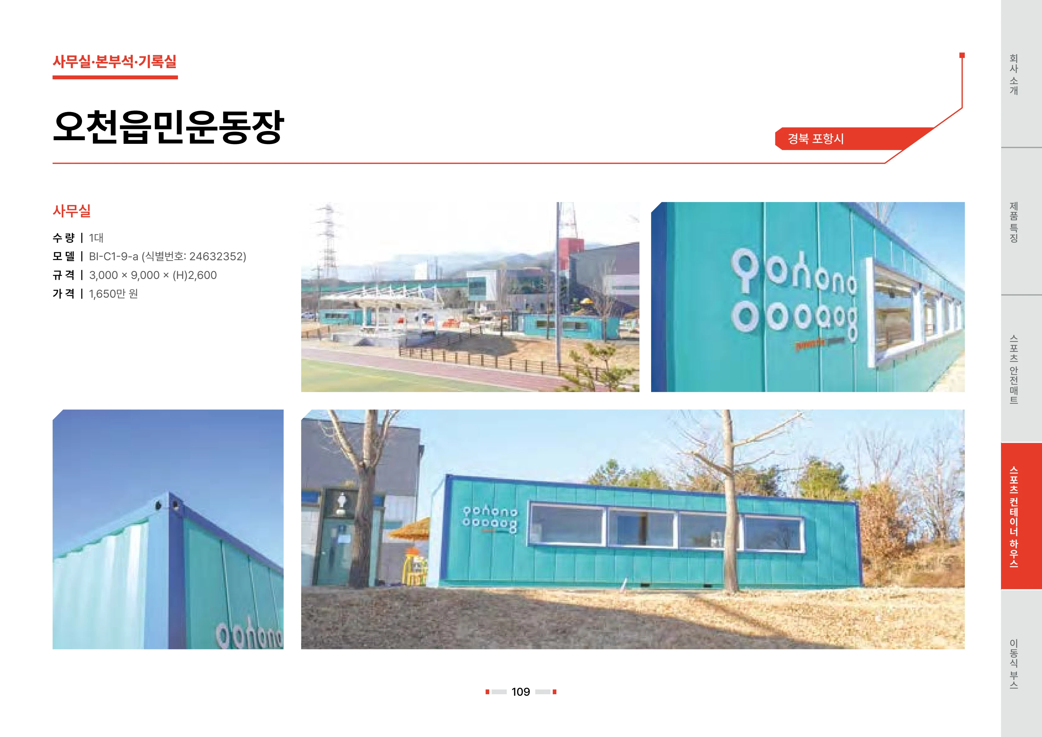 2026 비인더스트리 통합 브로슈어 110페이지