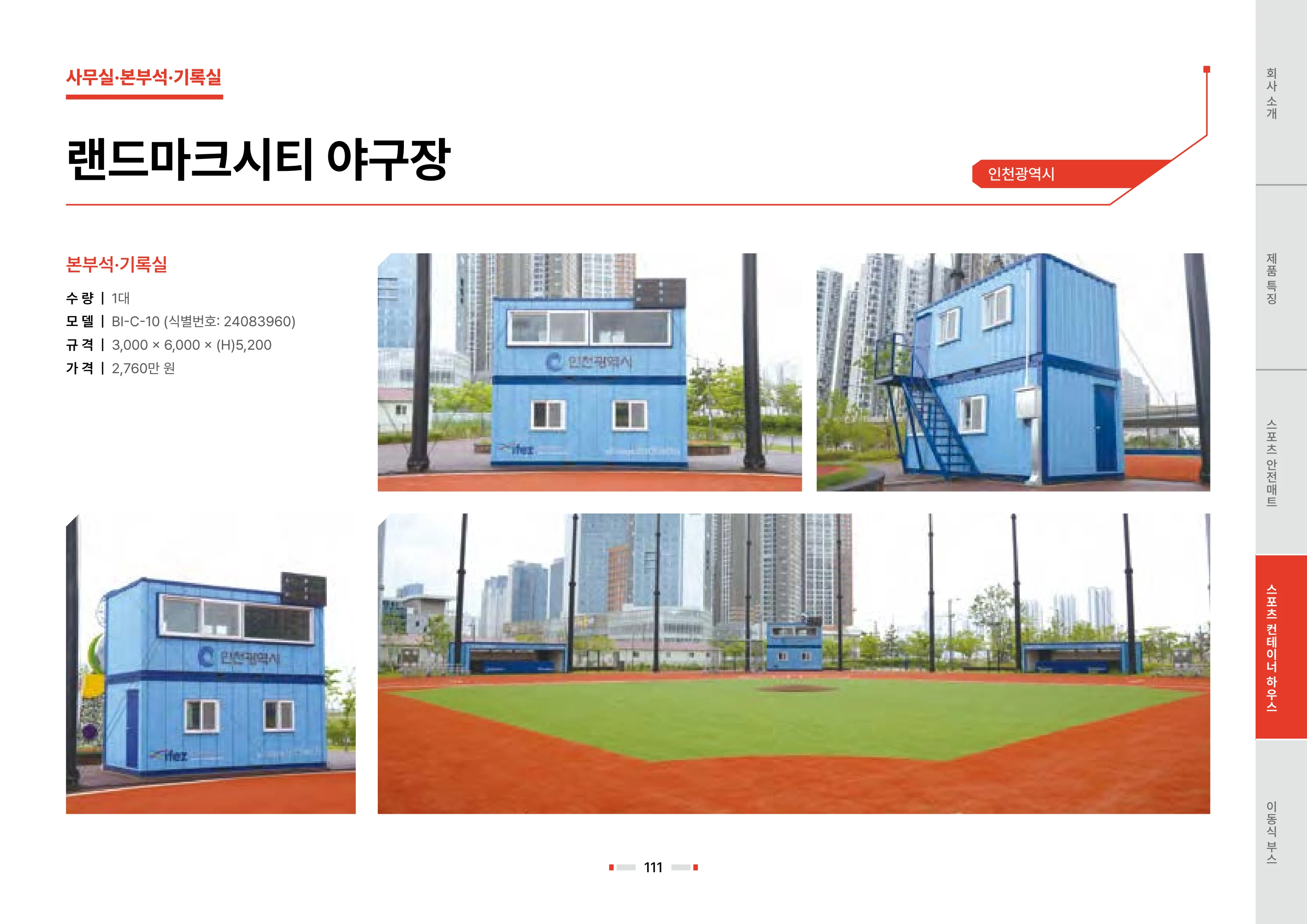 2026 비인더스트리 통합 브로슈어 112페이지