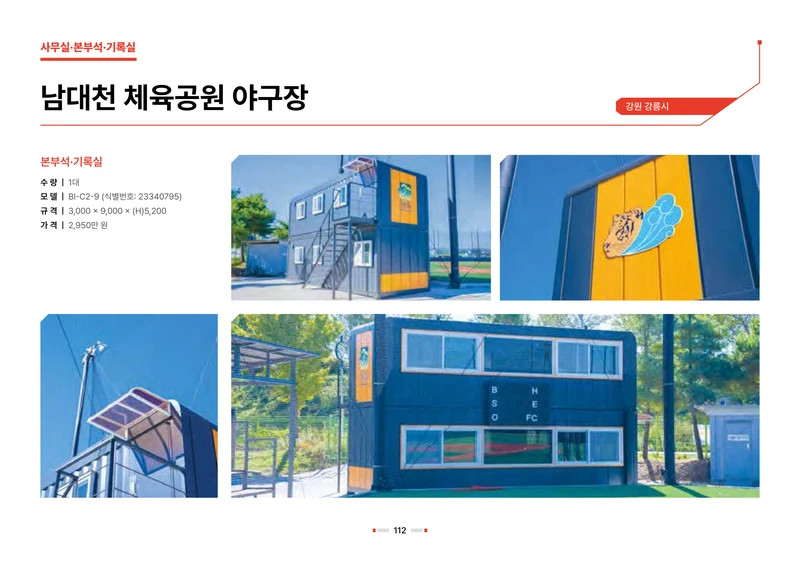 2026 비인더스트리 통합 브로슈어 113페이지