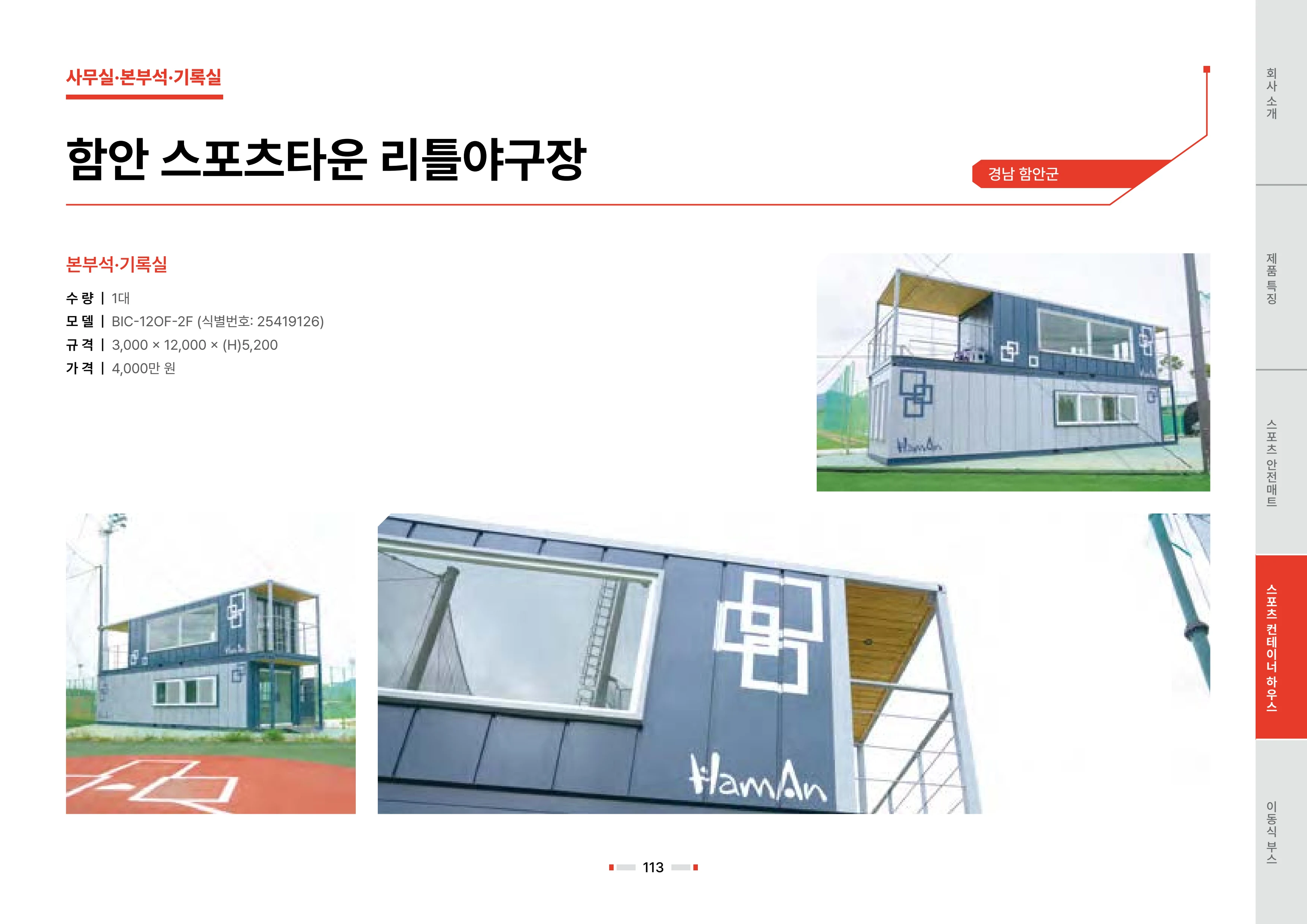 2026 비인더스트리 통합 브로슈어 114페이지