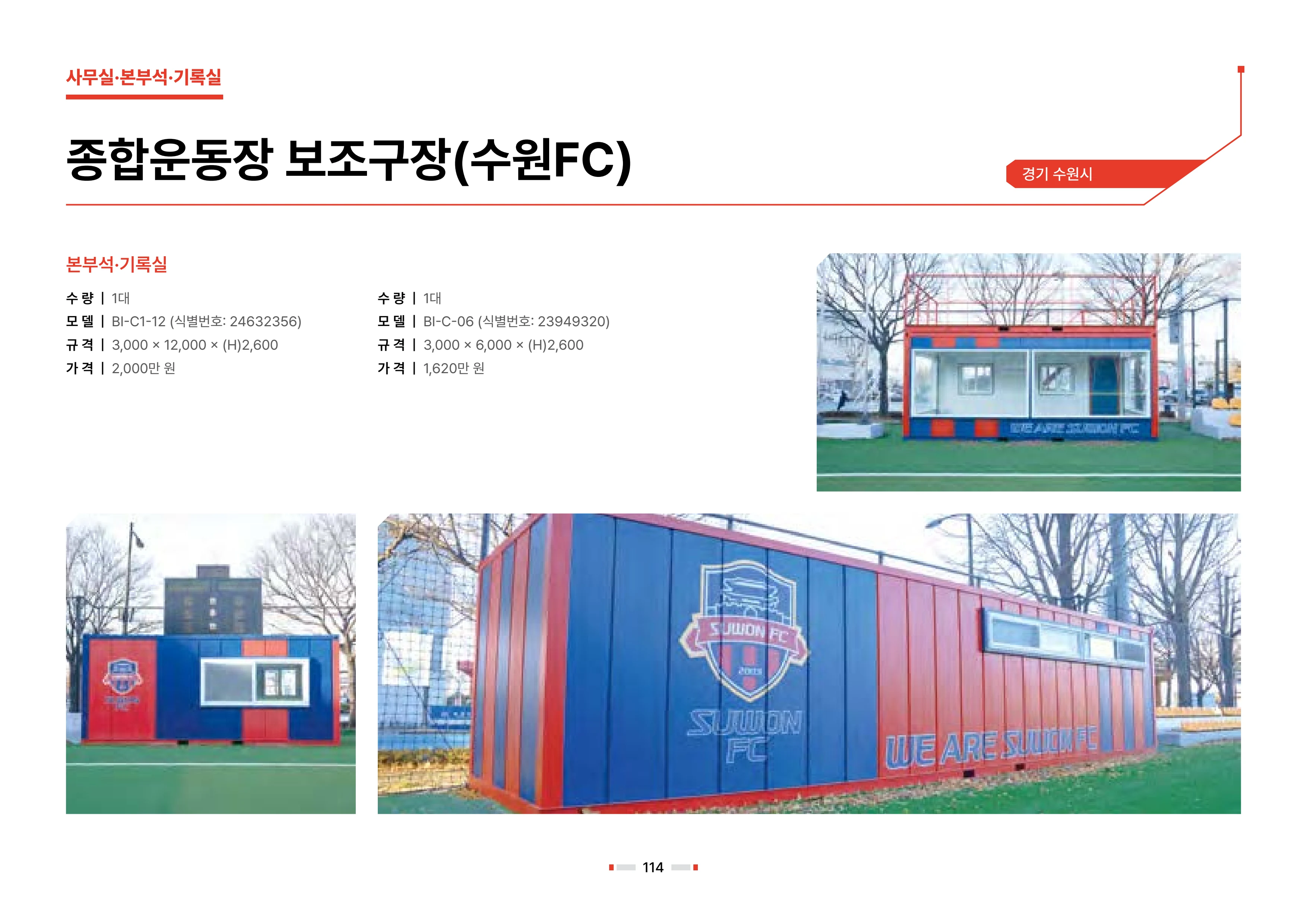 2026 비인더스트리 통합 브로슈어 115페이지