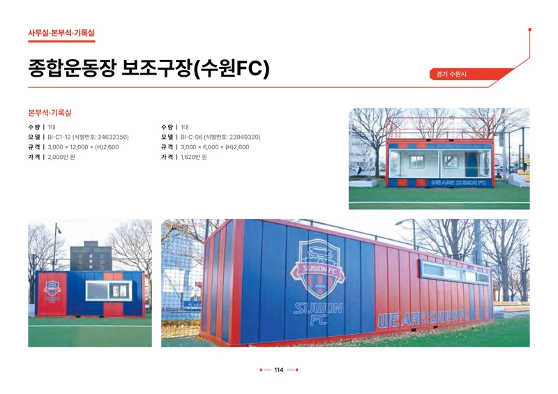 2026 비인더스트리 통합 브로슈어 115페이지