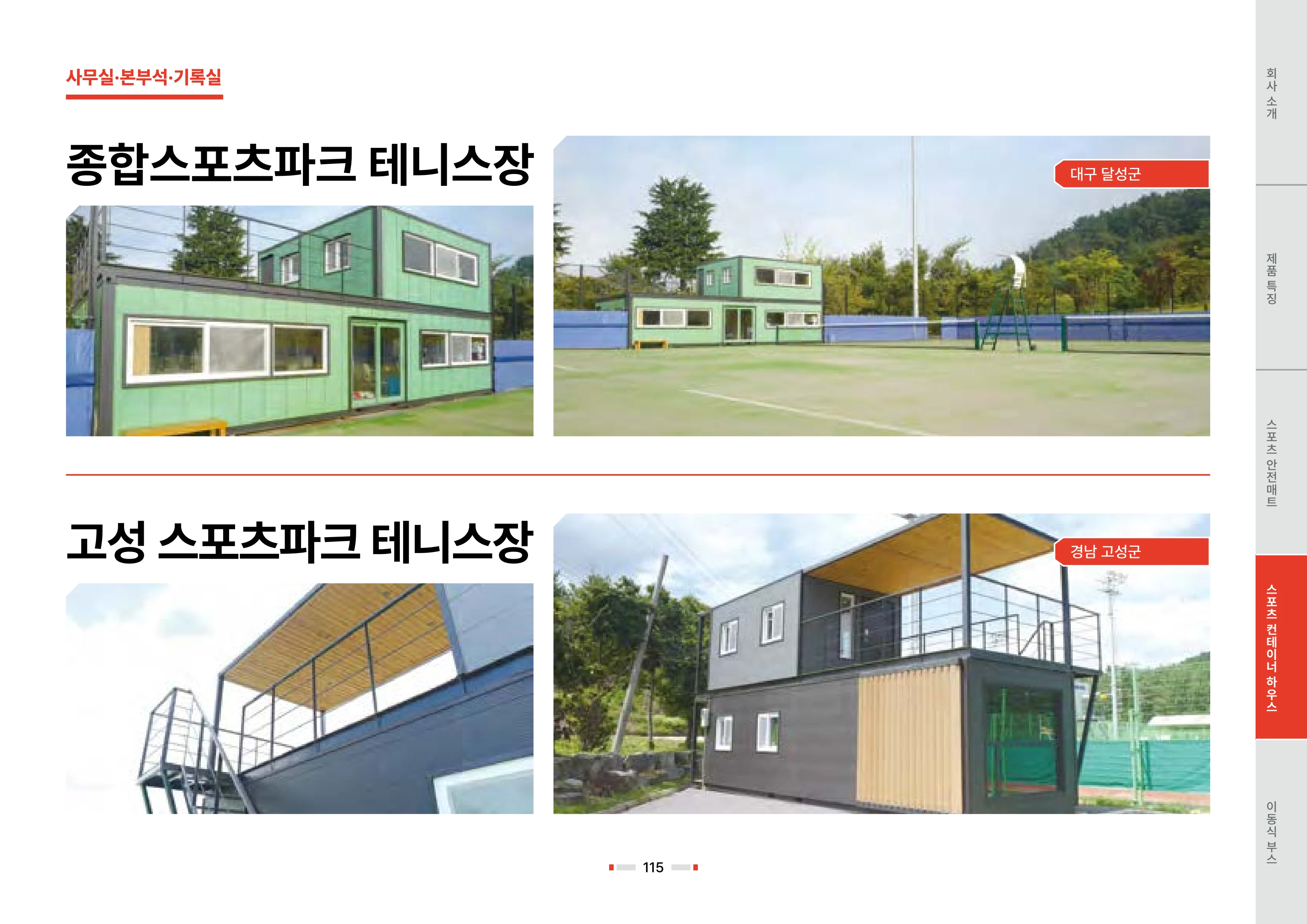 2026 비인더스트리 통합 브로슈어 116페이지