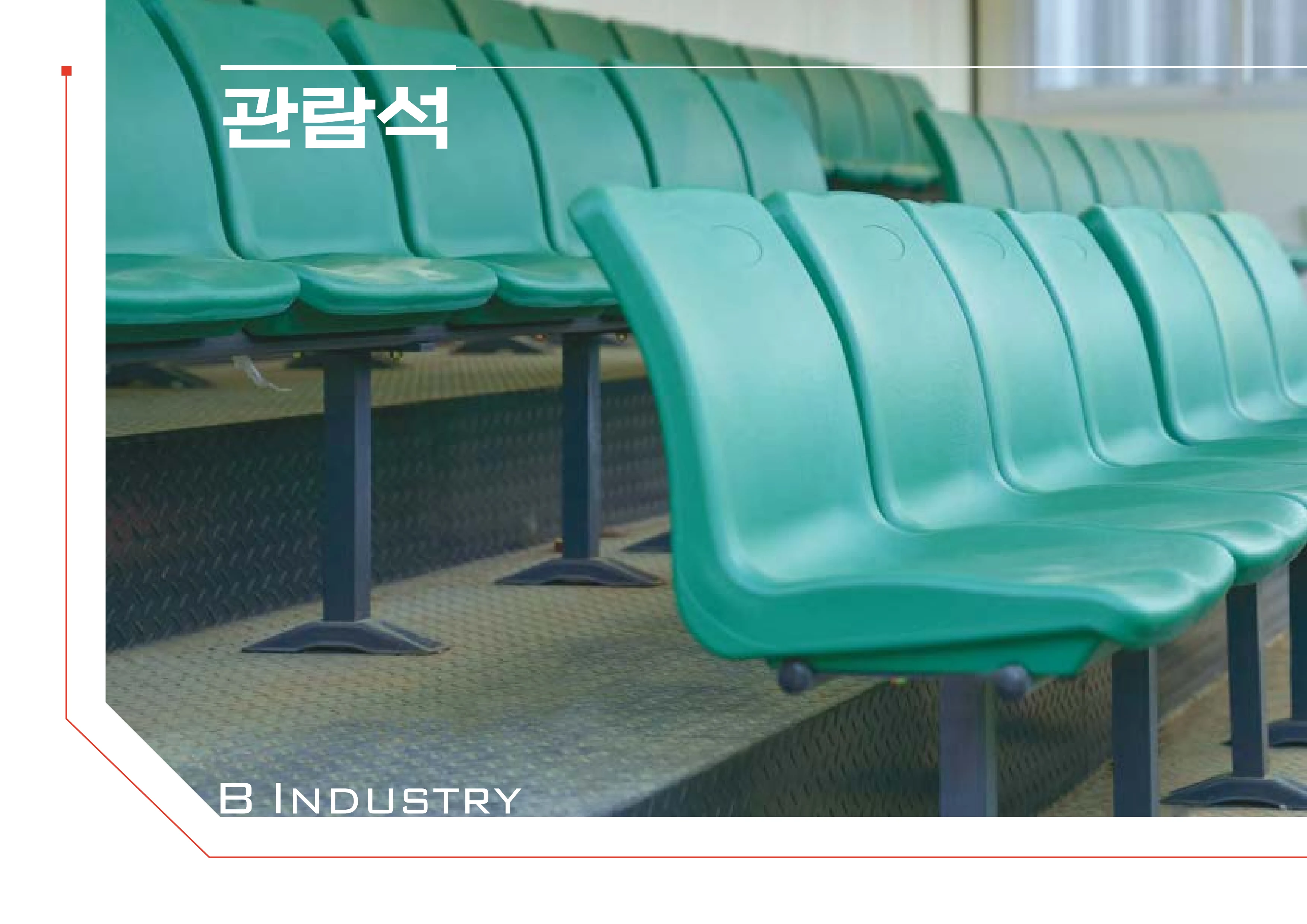 2026 비인더스트리 통합 브로슈어 117페이지