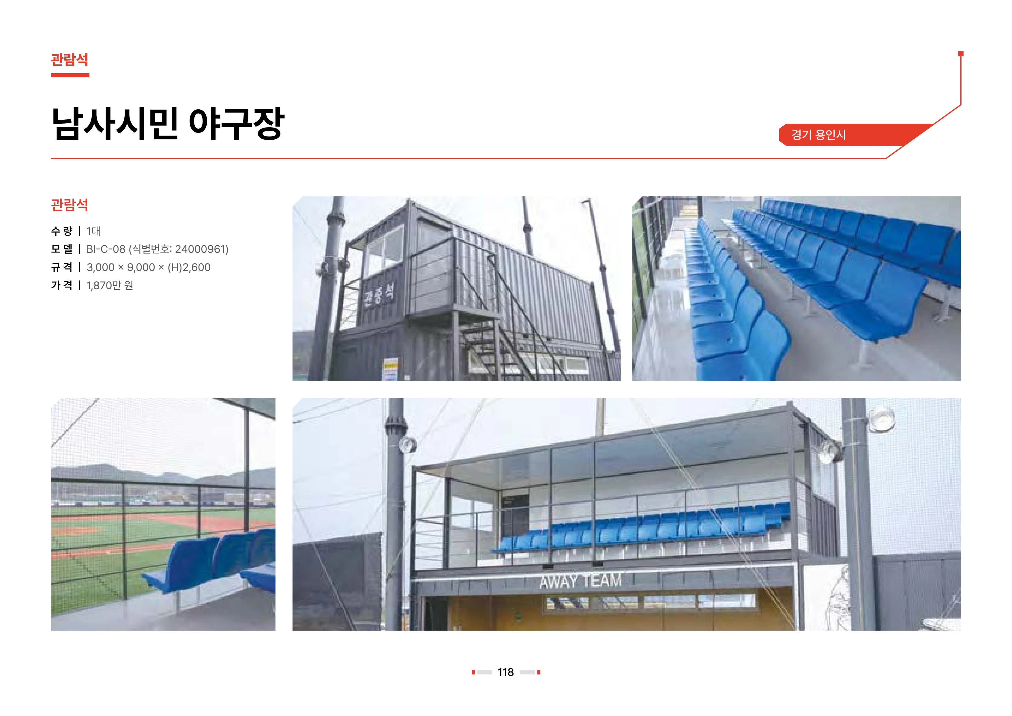 2026 비인더스트리 통합 브로슈어 119페이지