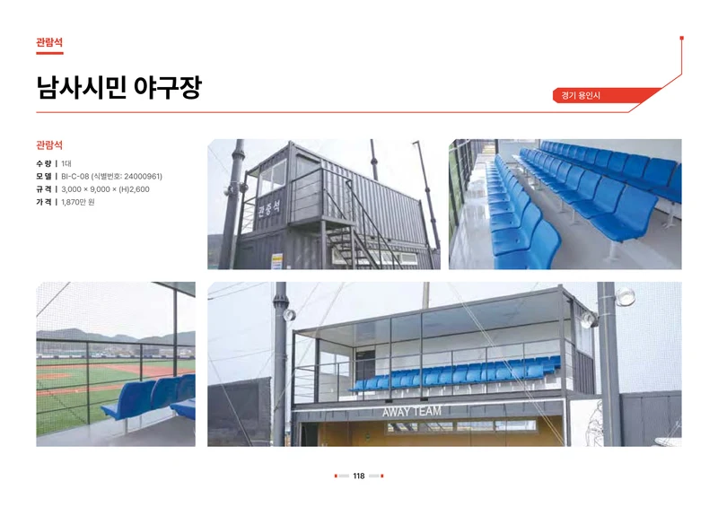 2026 비인더스트리 통합 브로슈어 119페이지