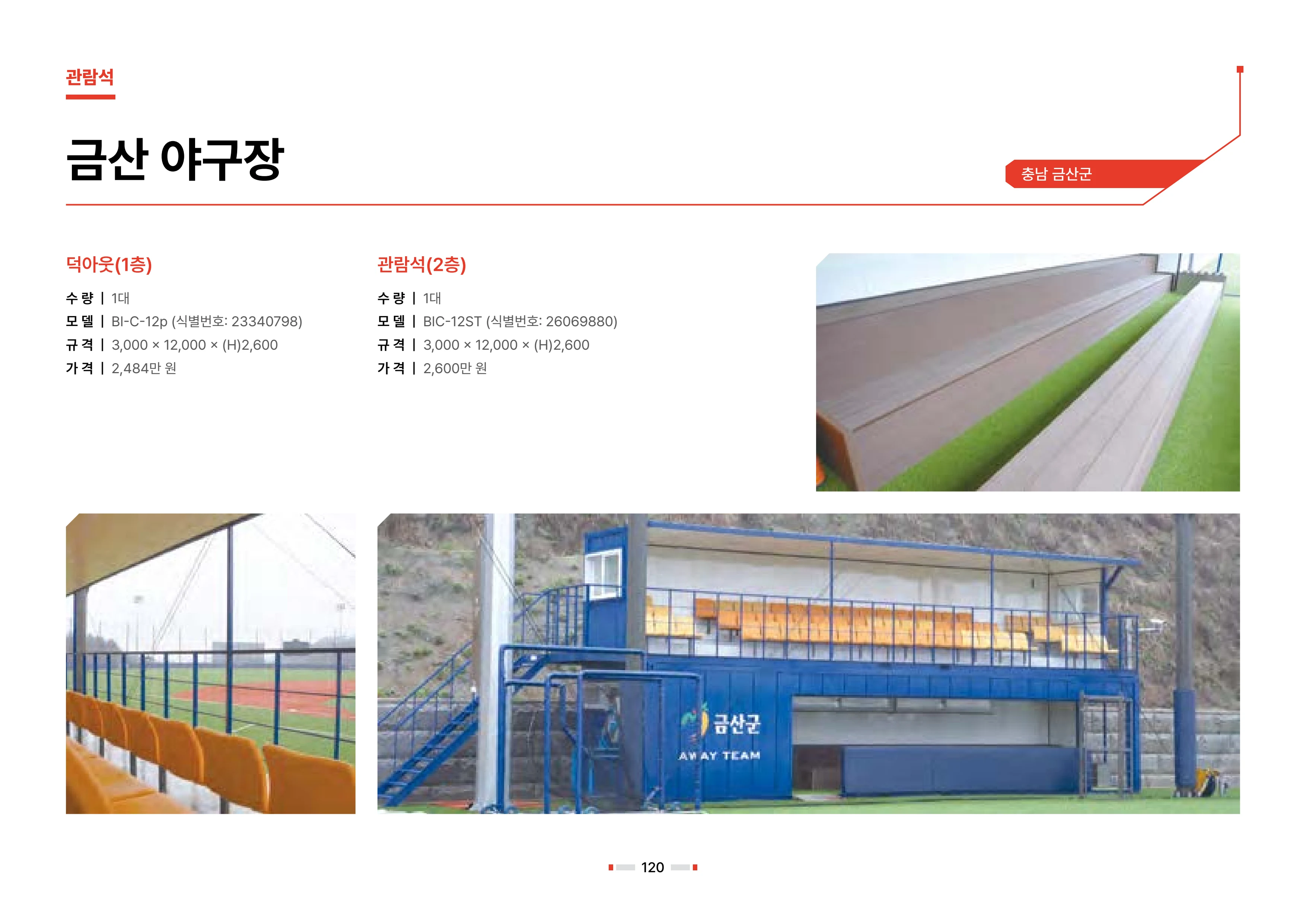 2026 비인더스트리 통합 브로슈어 121페이지
