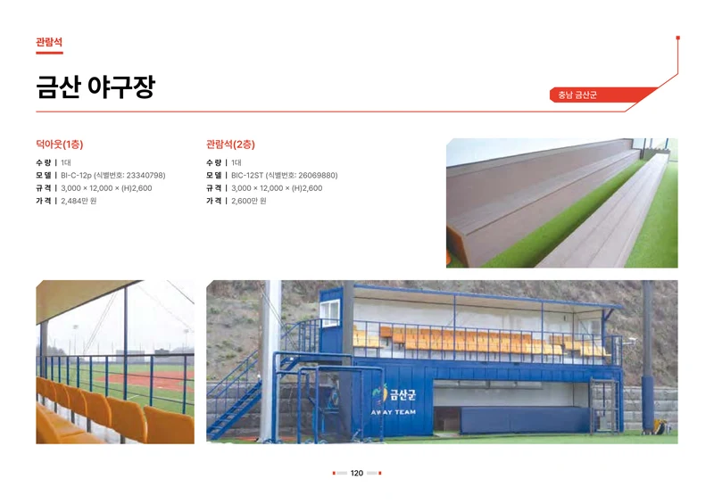 2026 비인더스트리 통합 브로슈어 121페이지